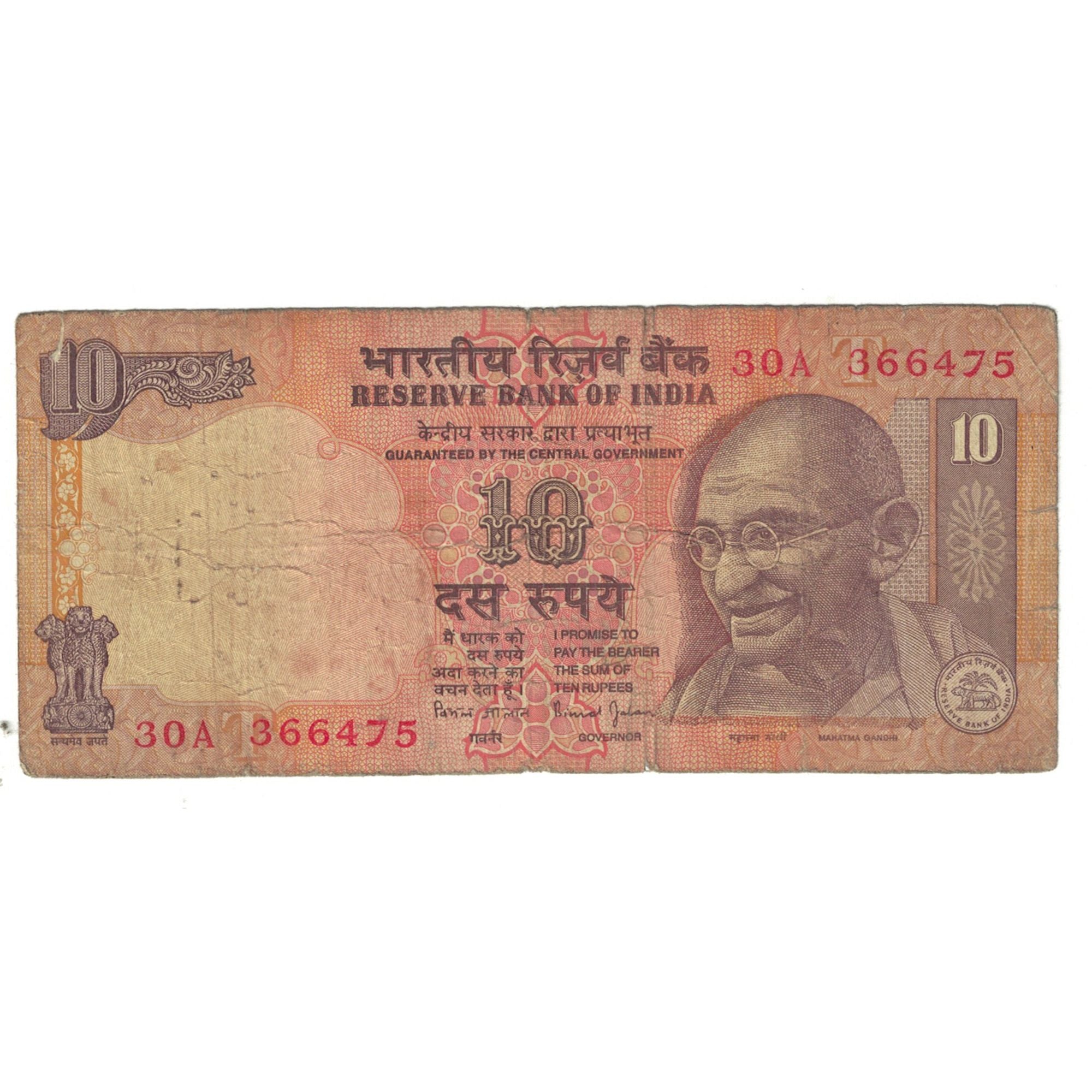 Banconote, India, 10 Rupees, KM:95a, MB