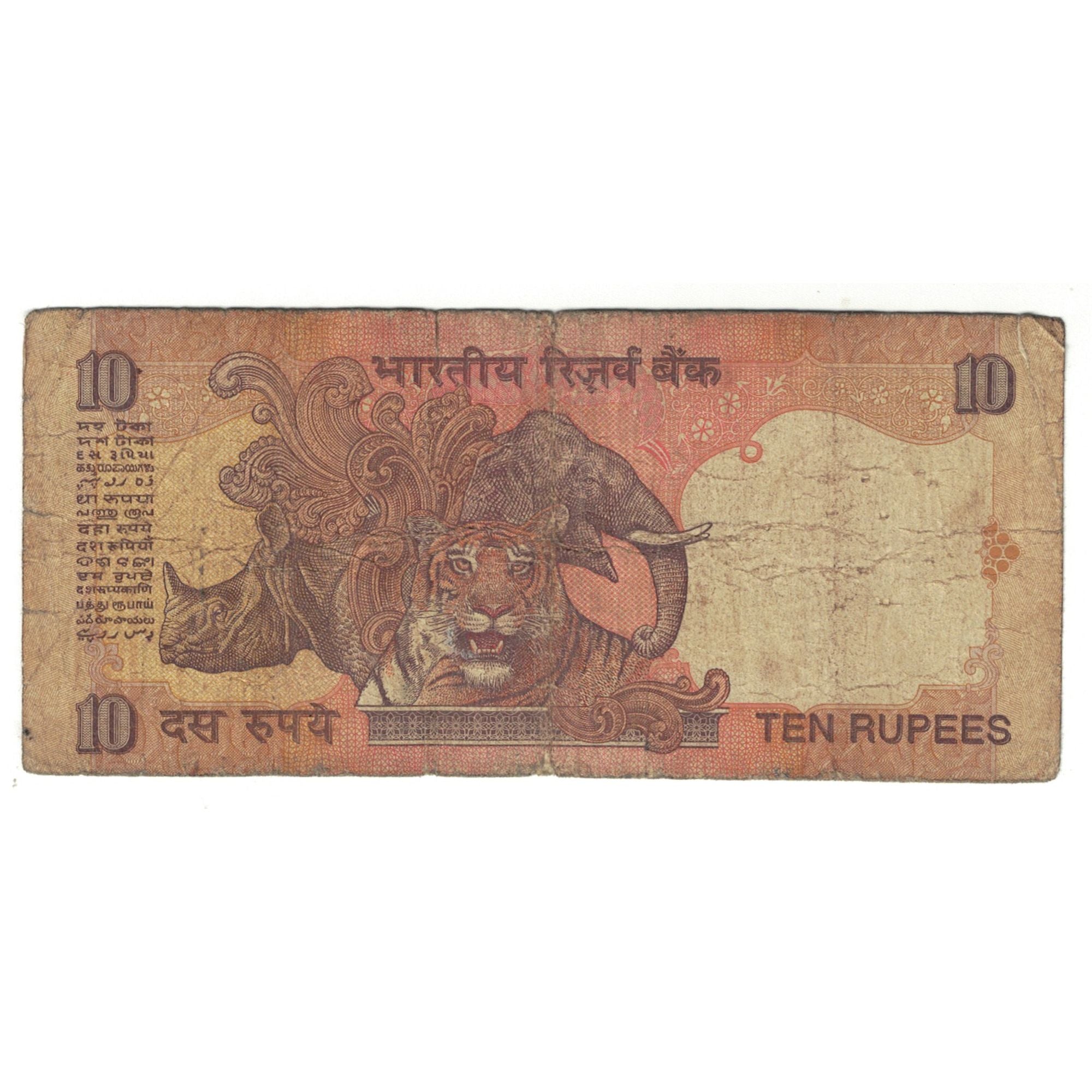 Banconote, India, 10 Rupees, KM:95a, MB