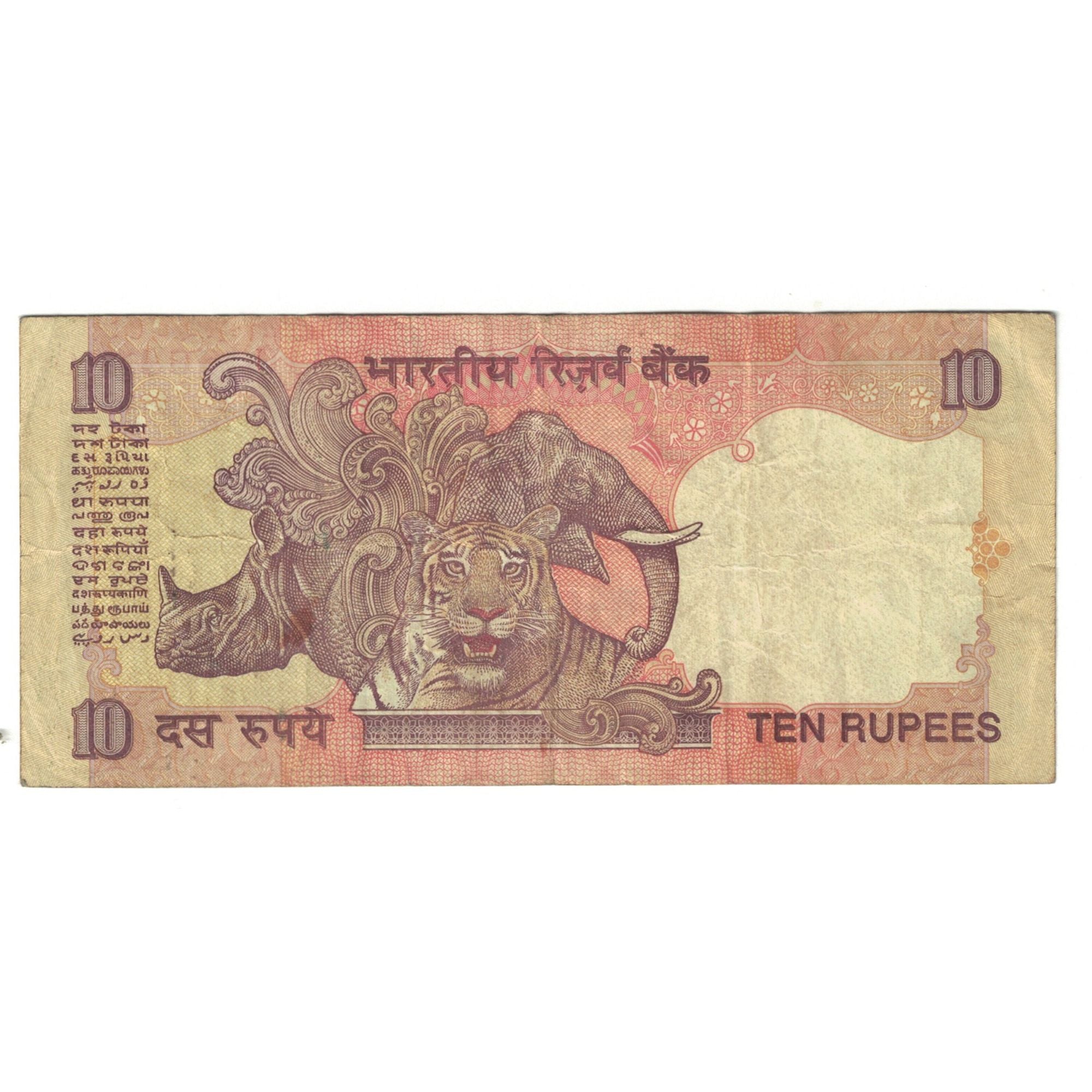 Biljet, India, 10 Rupees, KM:95a, TTB