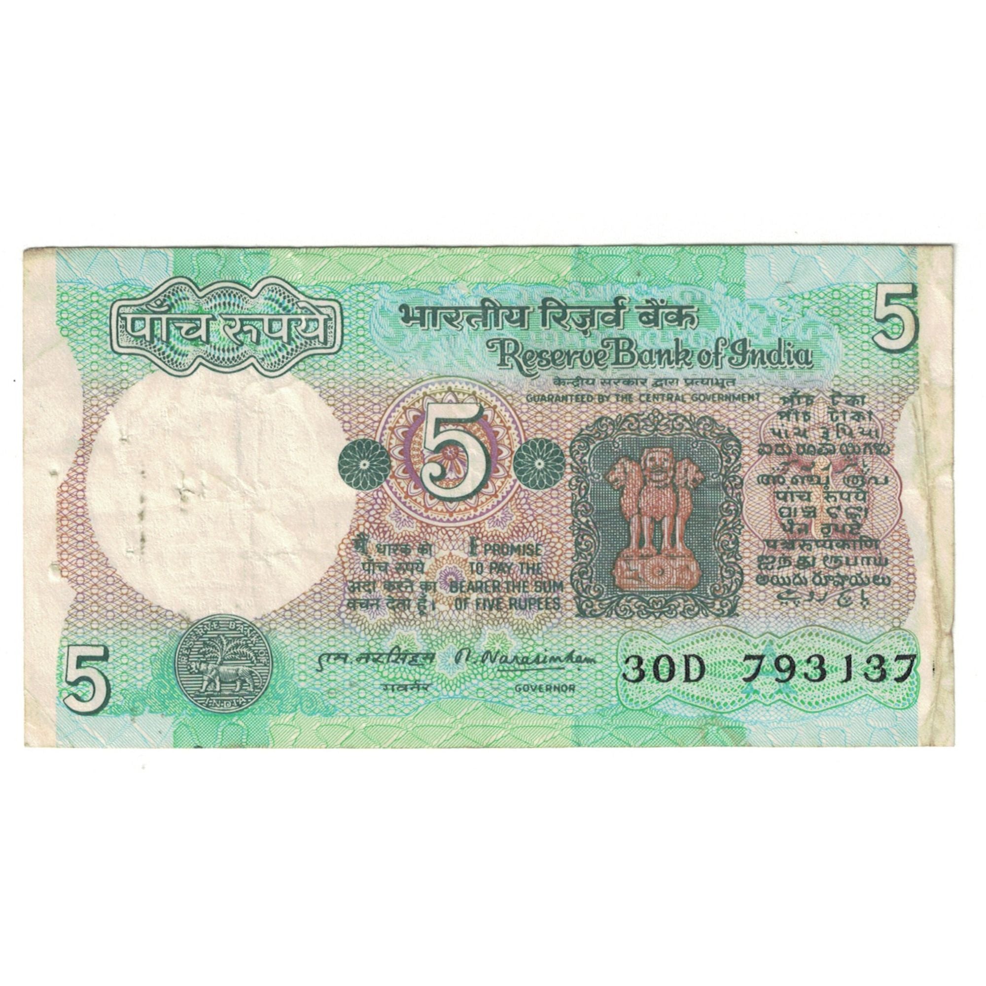 Biljet, India, 5 Rupees, KM:80f, TTB