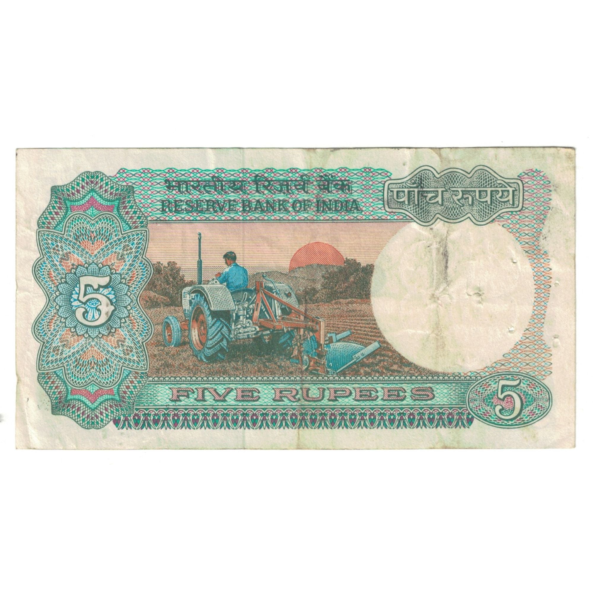 Biljet, India, 5 Rupees, KM:80f, TTB