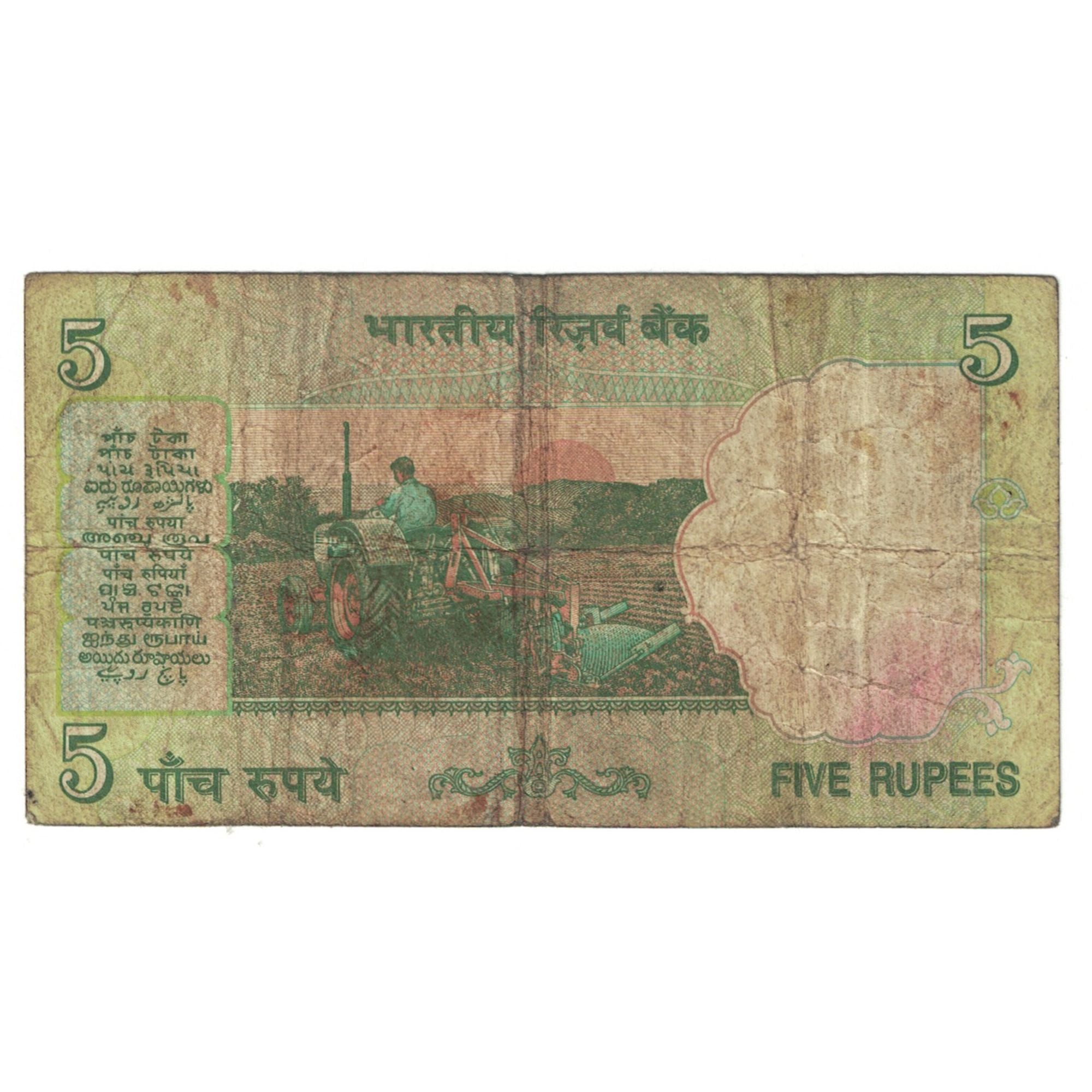 Biljet, India, 5 Rupees, KM:94a, TB