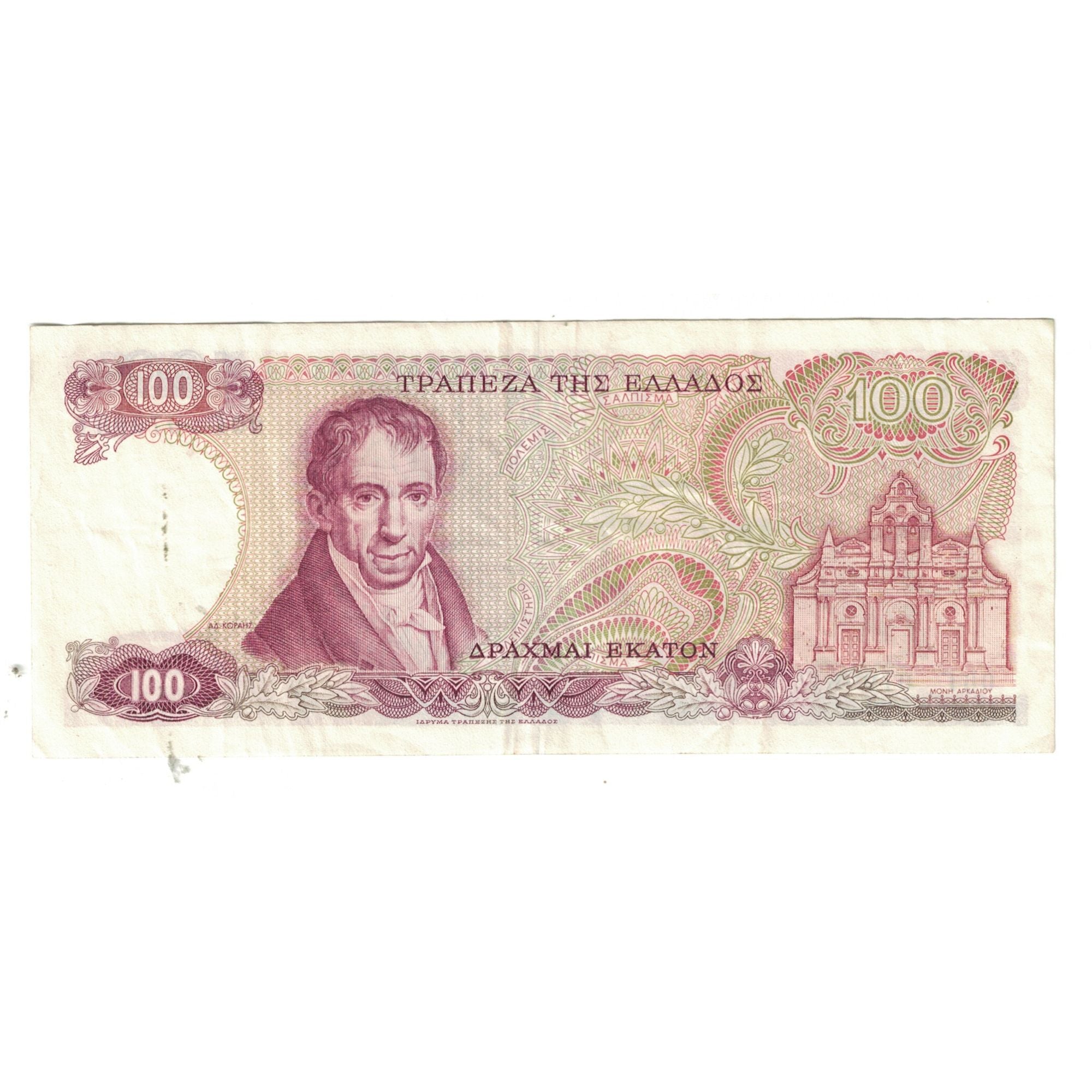 Nota, Grécia, 100 Drachmai, KM:200a, EF(40-45)