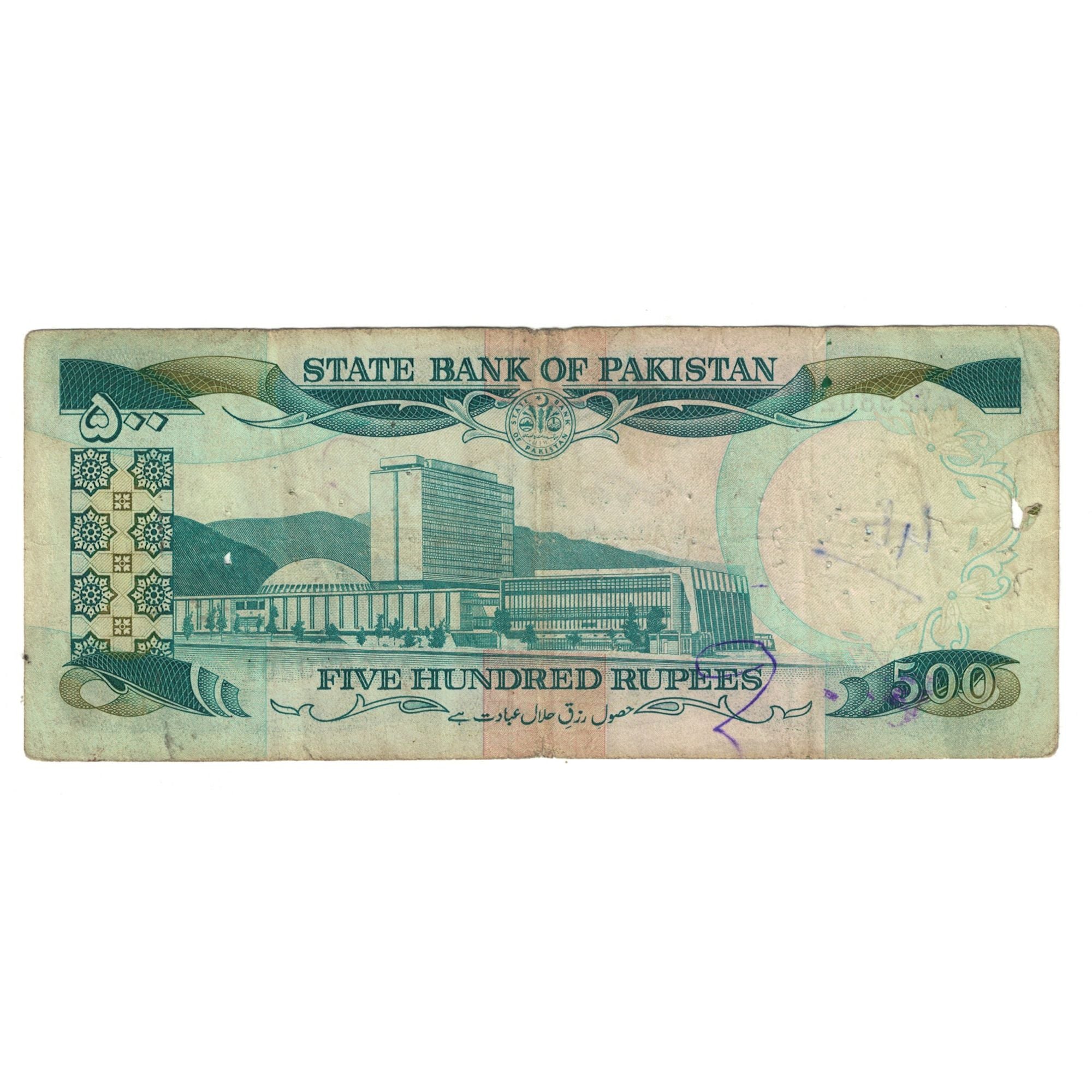 Banknote, Pakistan, 500 Rupees, KM:42, VF(20-25)