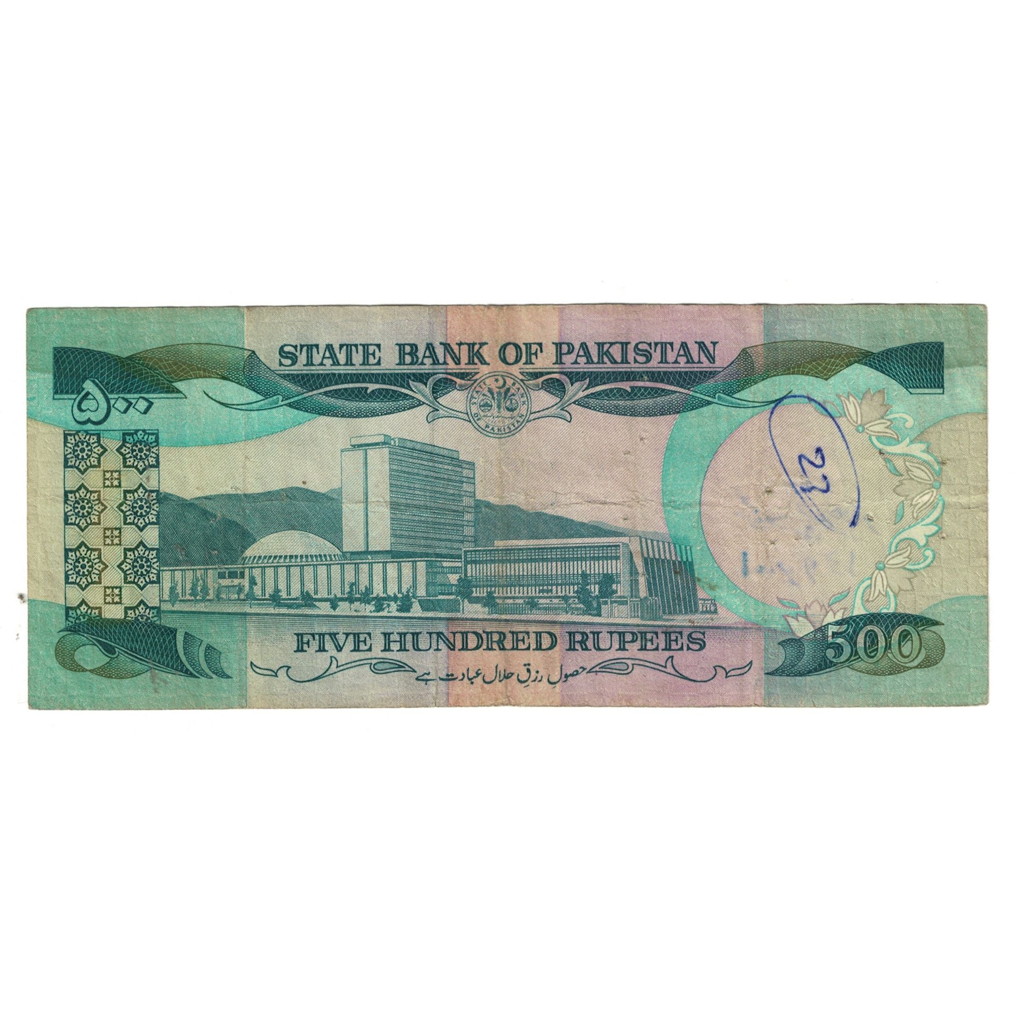 Billet, Pakistan, 500 Rupees, KM:42, TB