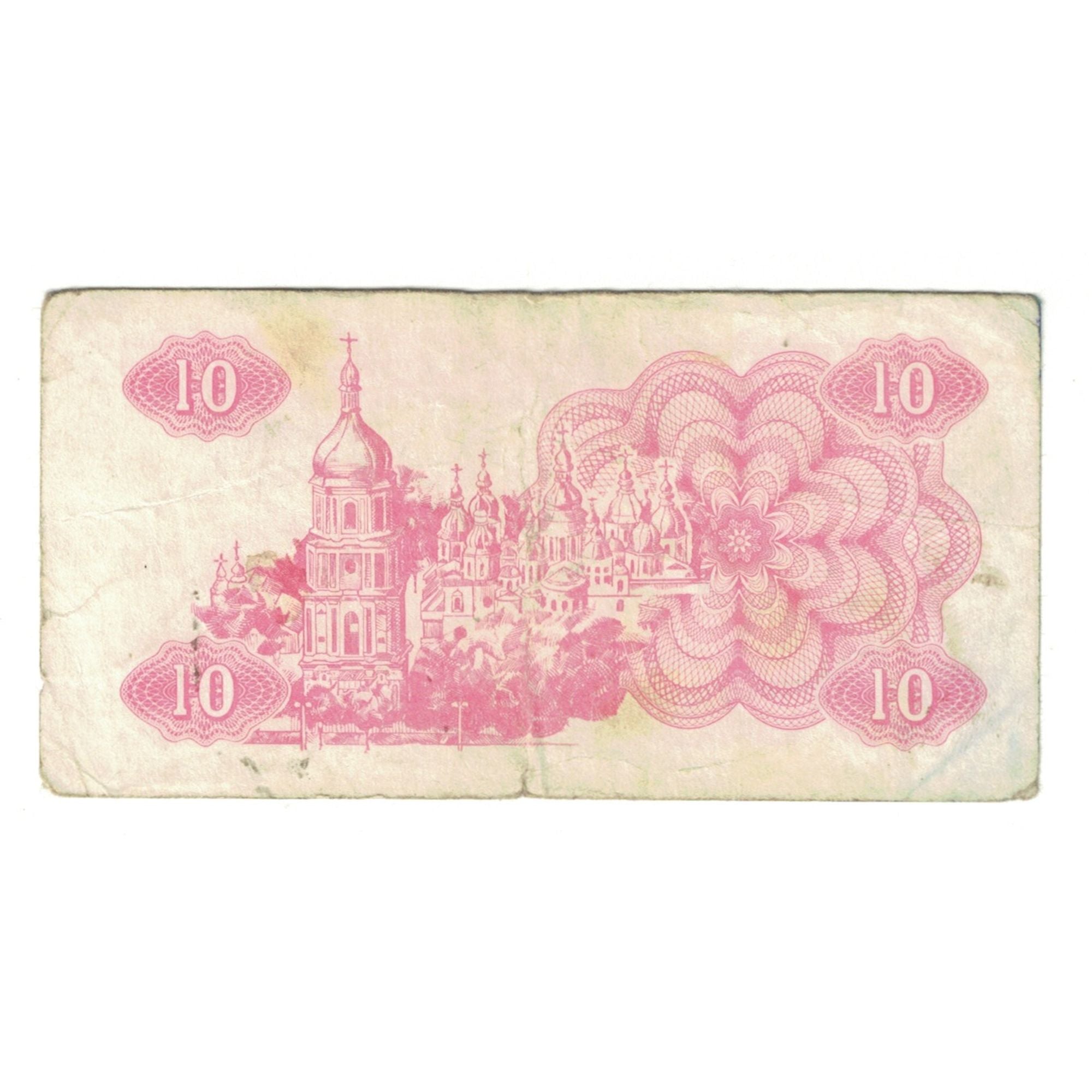 Biljet, Oekraïne, 10 Karbovantsiv, 1991, KM:84a, TB