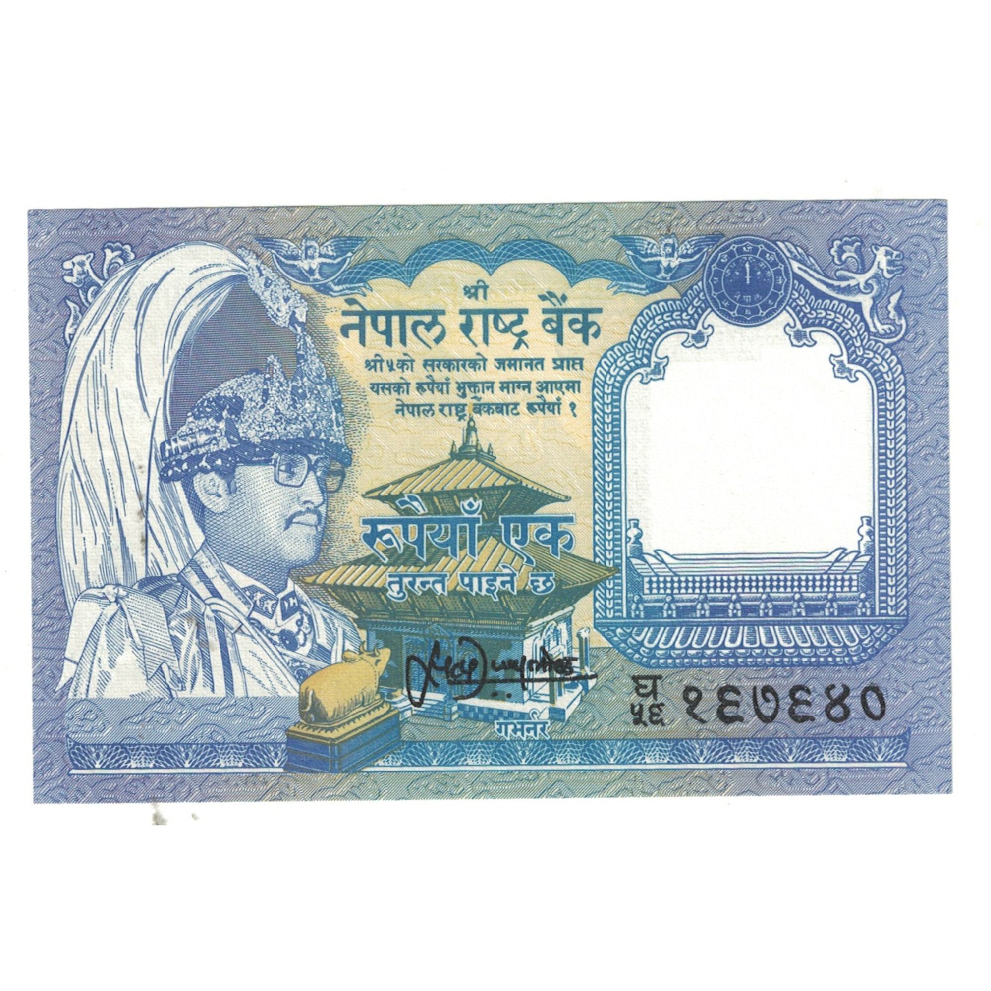 Banknote, Nepal, 1 Rupee, KM:37, UNC(65-70)