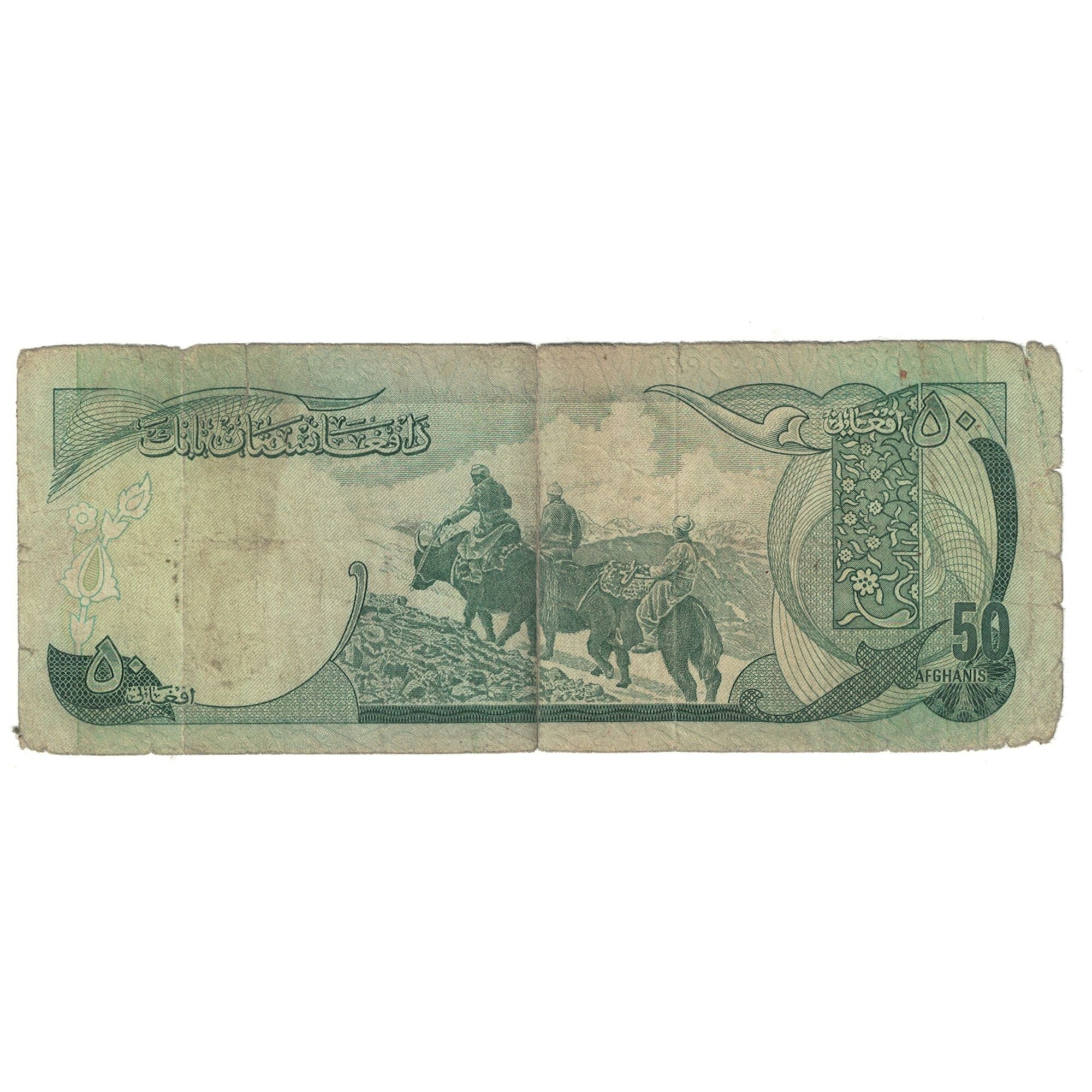 Banknote, Afghanistan, 50 Afghanis, KM:49b, VF(20-25)