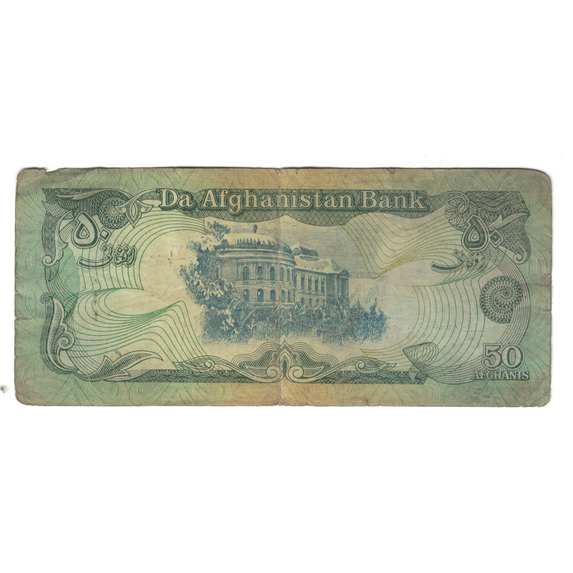 Billet, Afghanistan, 50 Afghanis, KM:54, TB