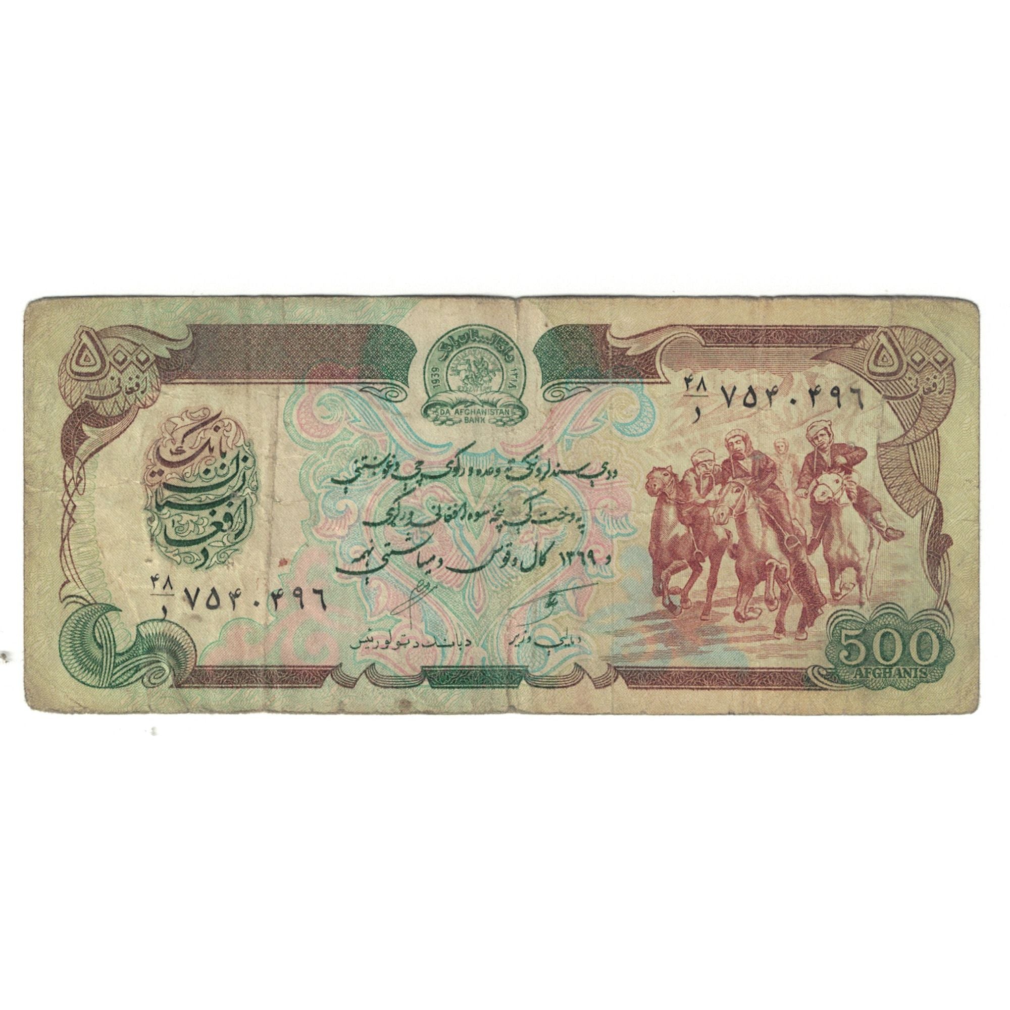 Billet, Afghanistan, 500 Afghanis, KM:60c, TB