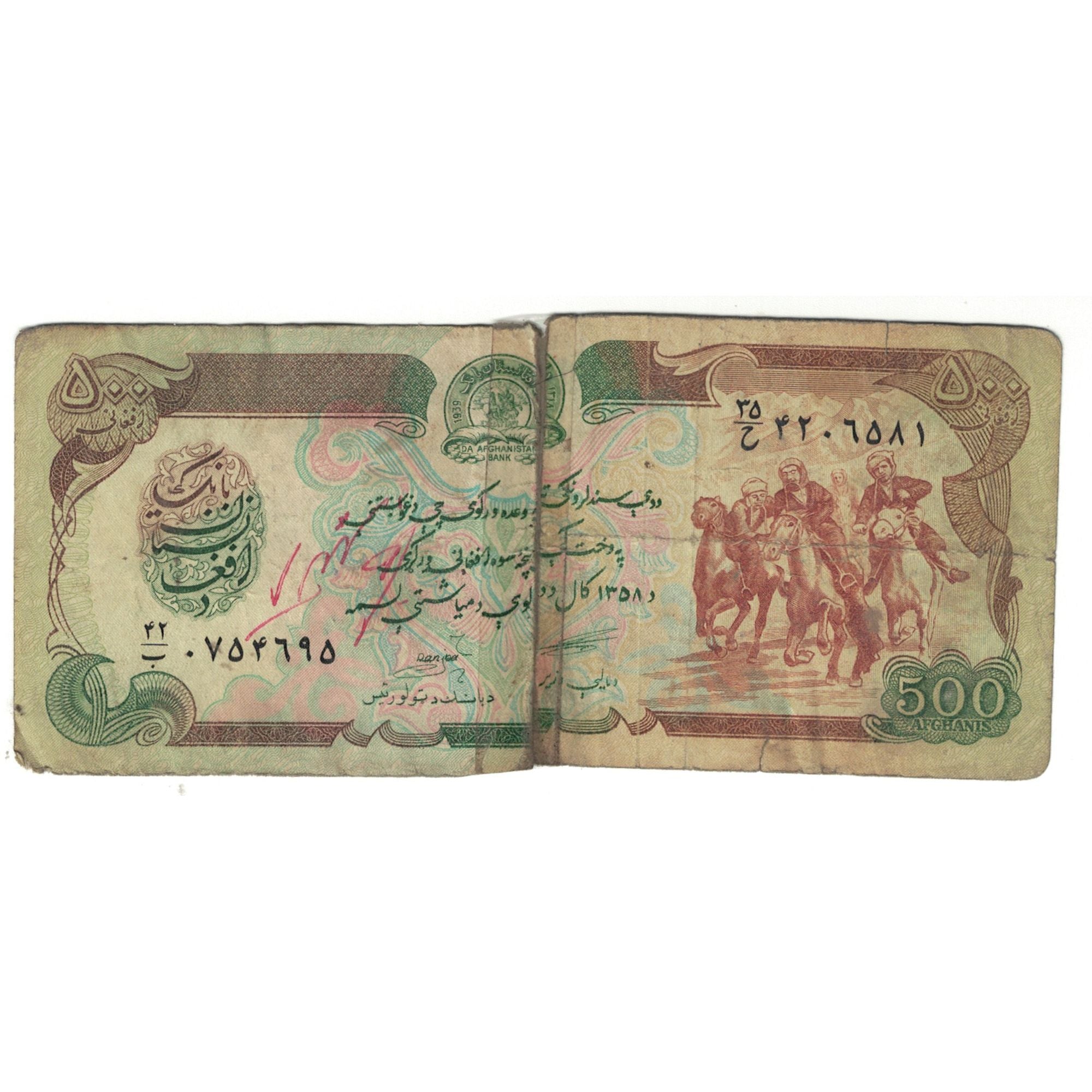 Banknote, Afghanistan, 500 Afghanis, KM:60c, F(12-15)