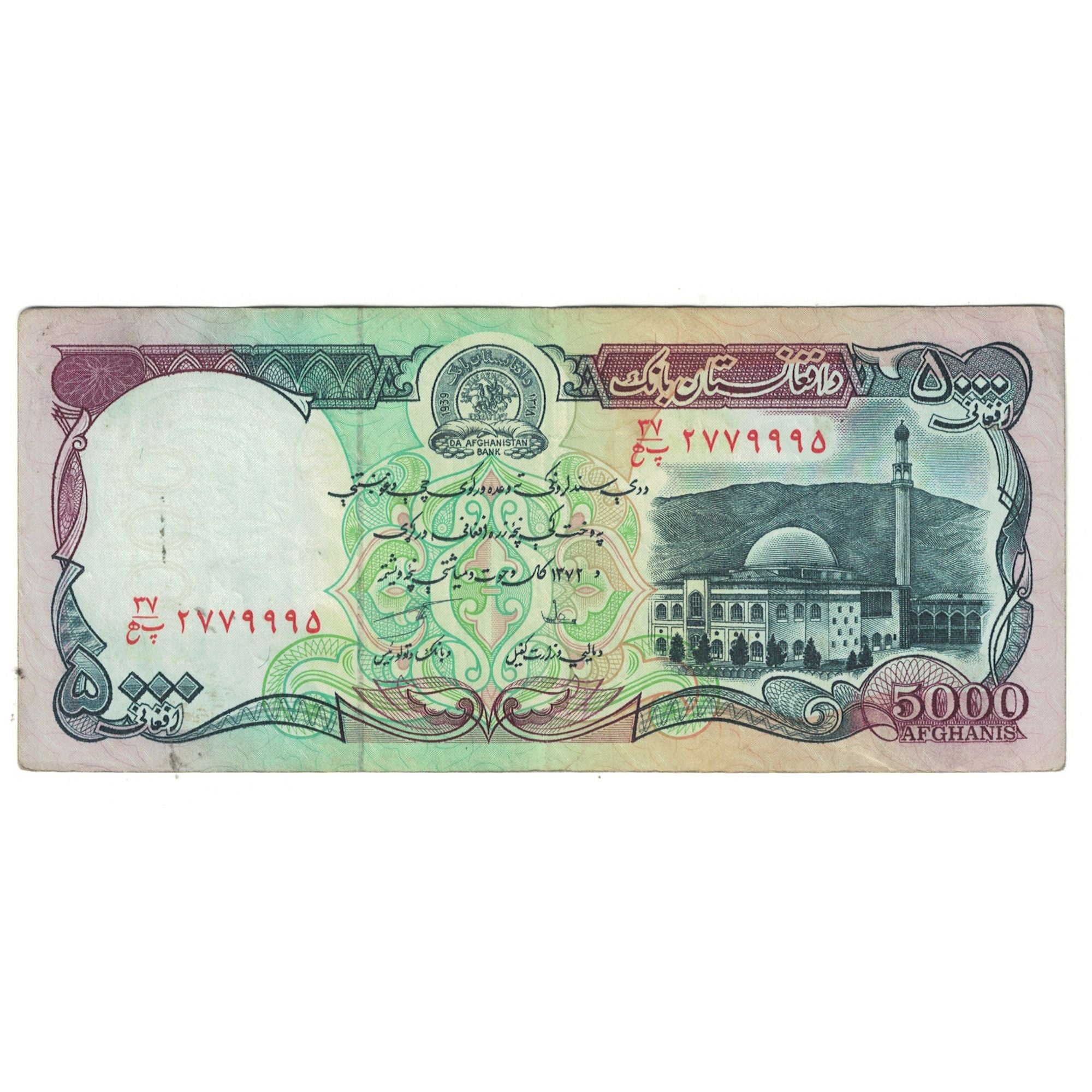 Billet, Afghanistan, 5000 Afghanis, KM:62, TTB