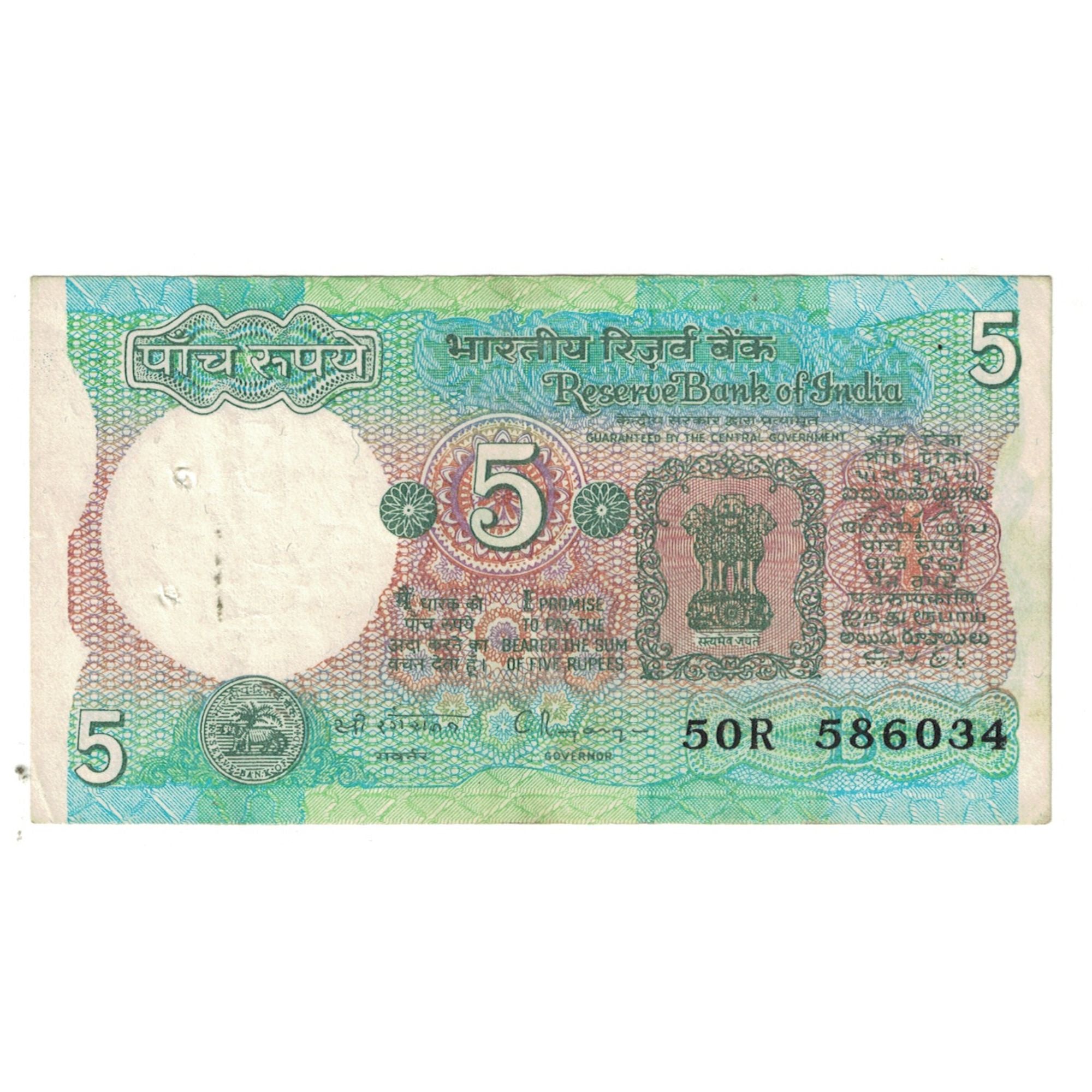 Geldschein, India, 5 Rupees, KM:80f, SS