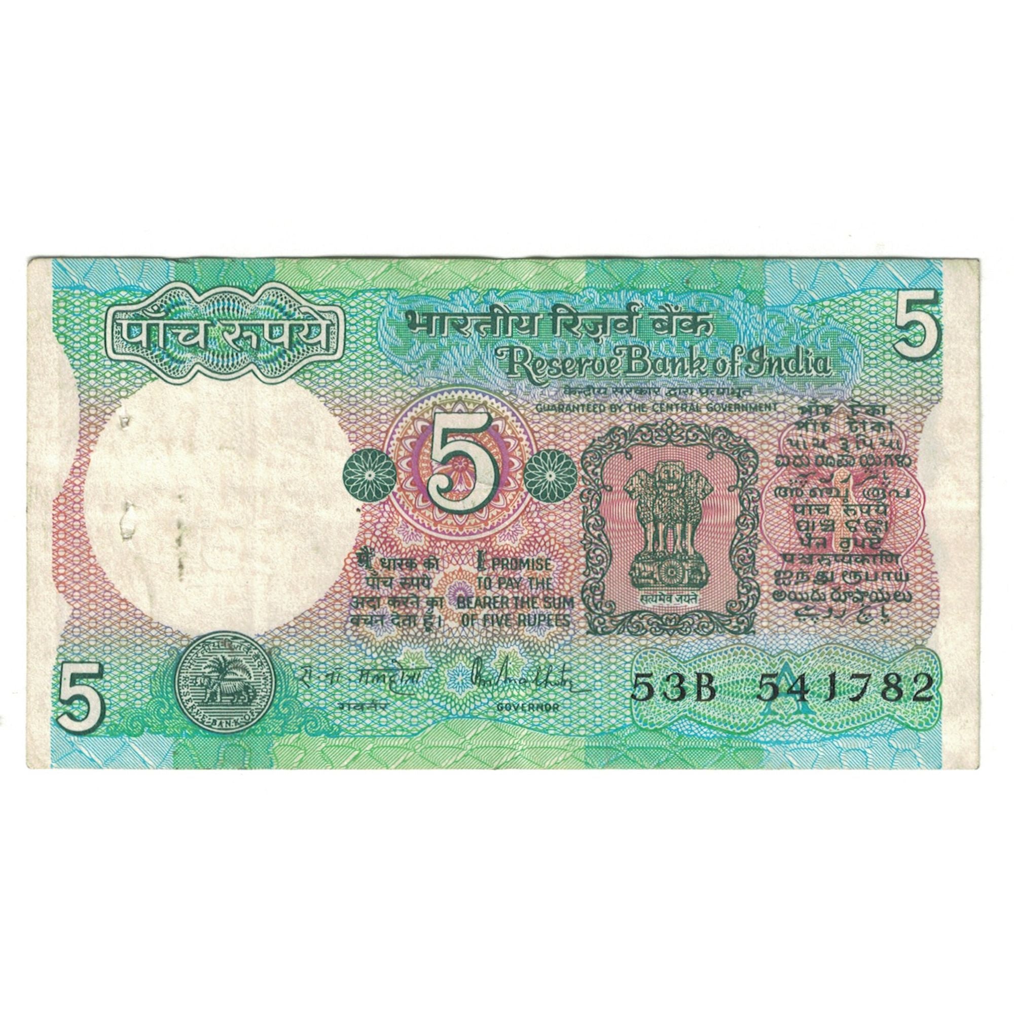 Billete, 5 Rupees, India, KM:80f, BC+