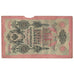 Banconote, Russia, 10 Rubles, 1909, KM:11a, MB