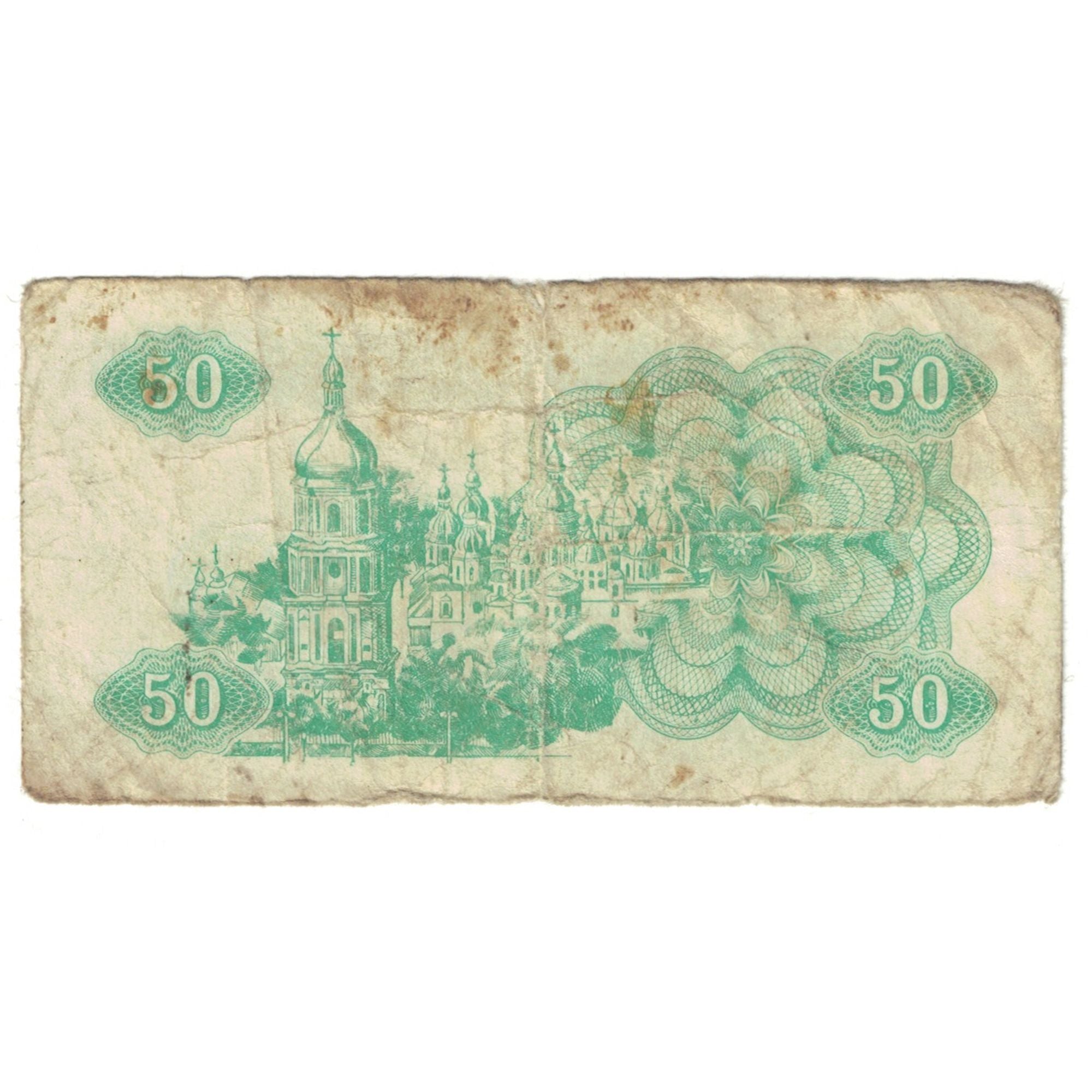 Biljet, Oekraïne, 50 Karbovantsiv, 1991, KM:86a, B+