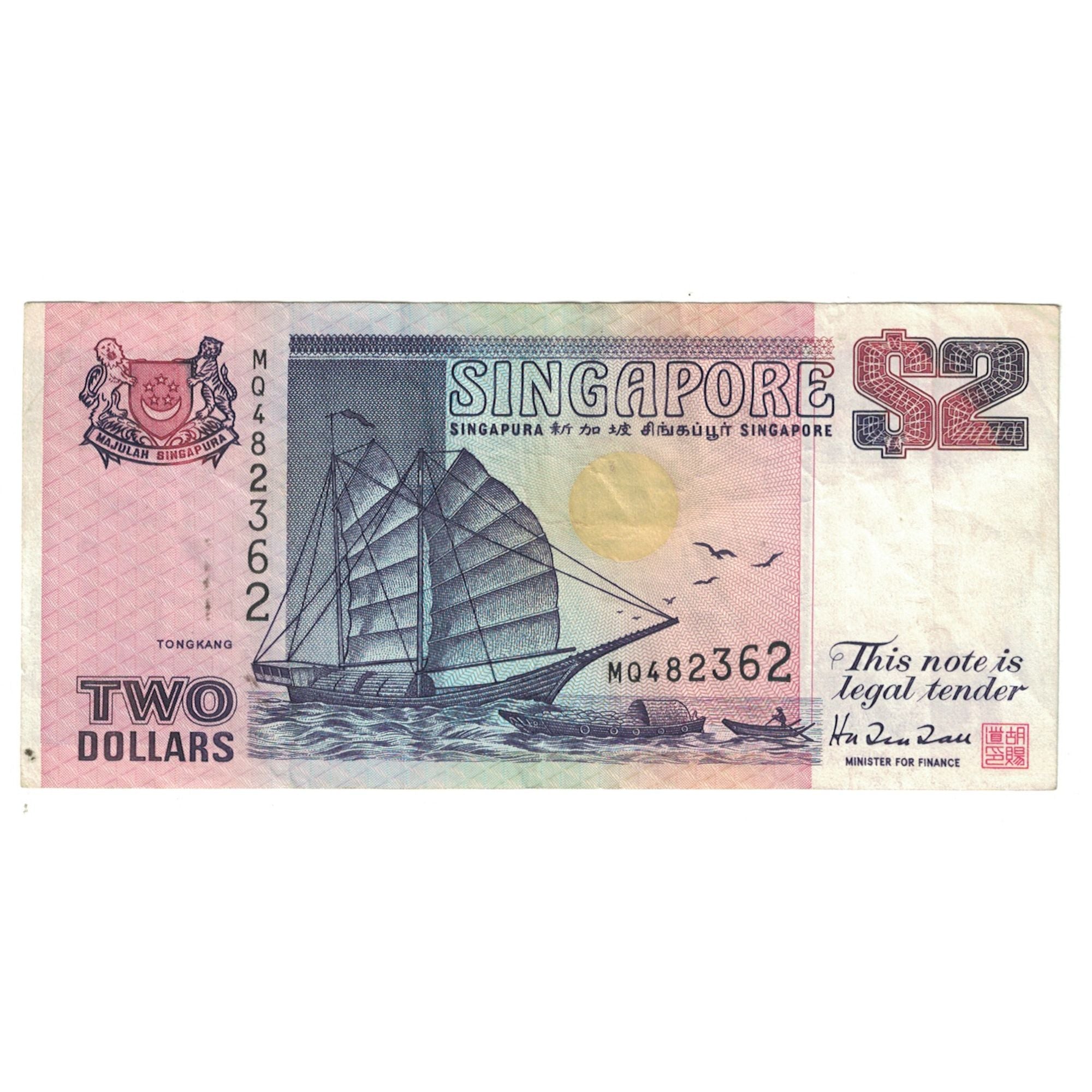 Banknote, Singapore, 2 Dollars, KM:37, EF(40-45)