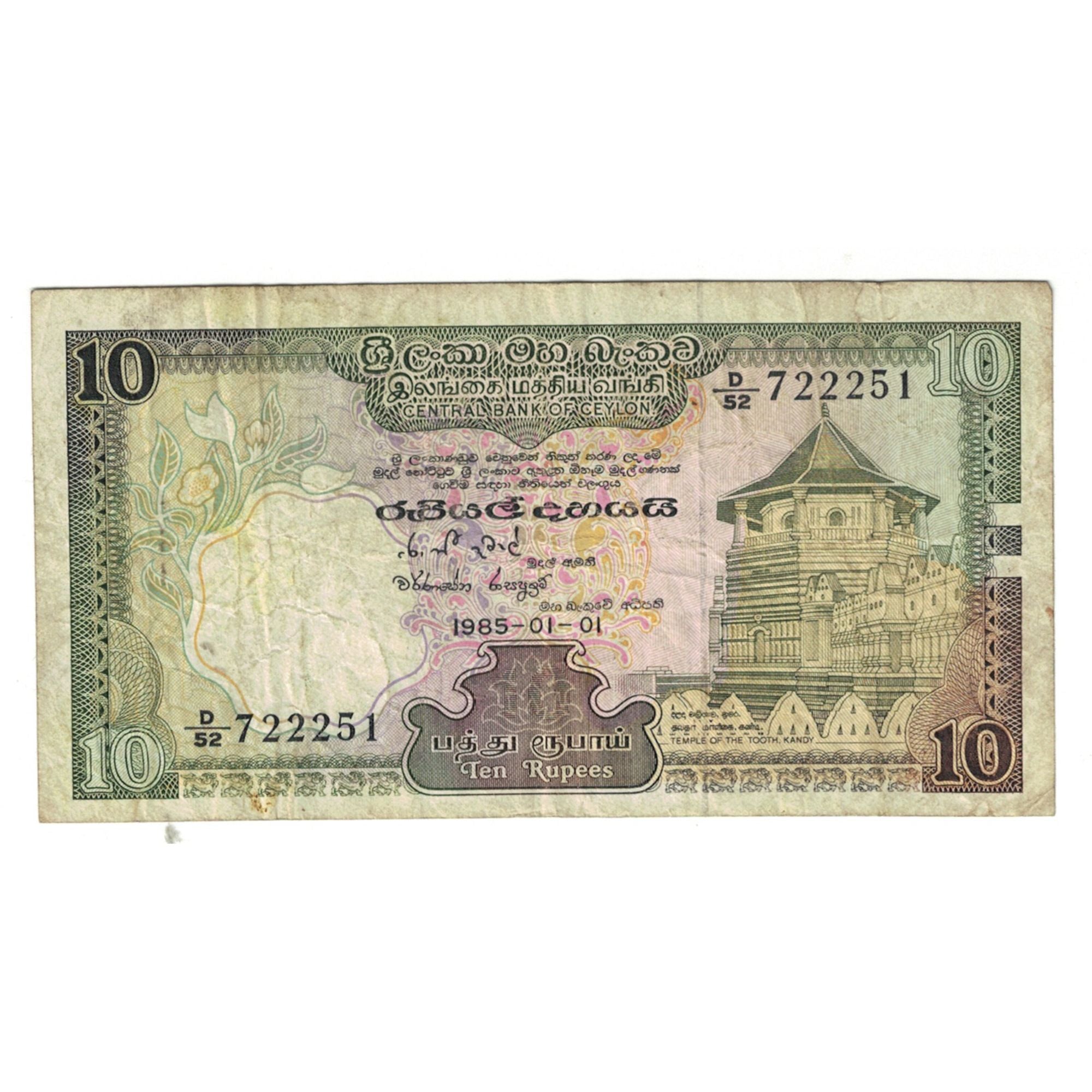 Banknote, Sri Lanka, 10 Rupees, 1985, 1985-01-01, KM:96c, VF(20-25)
