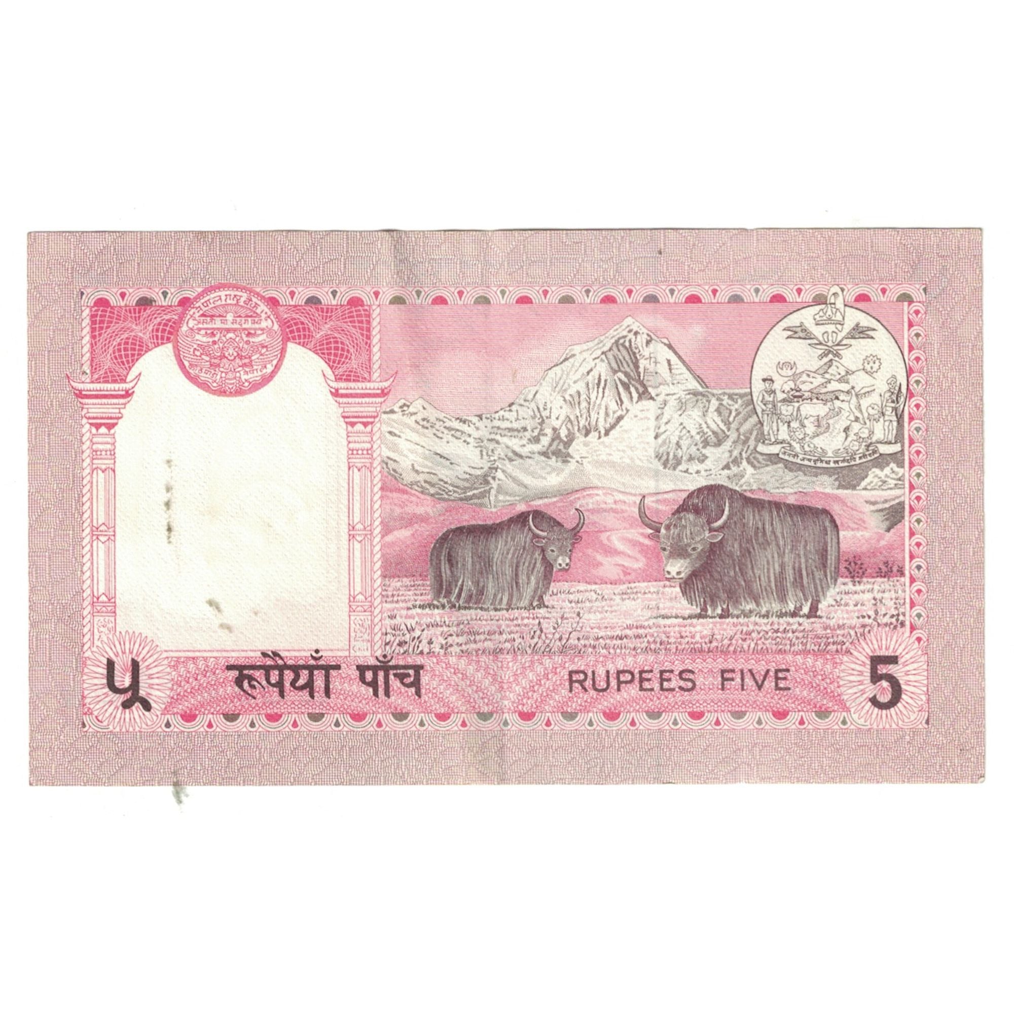 Nota, Nepal, 5 Rupees, Undated (1987- ), KM:30a, AU(55-58)