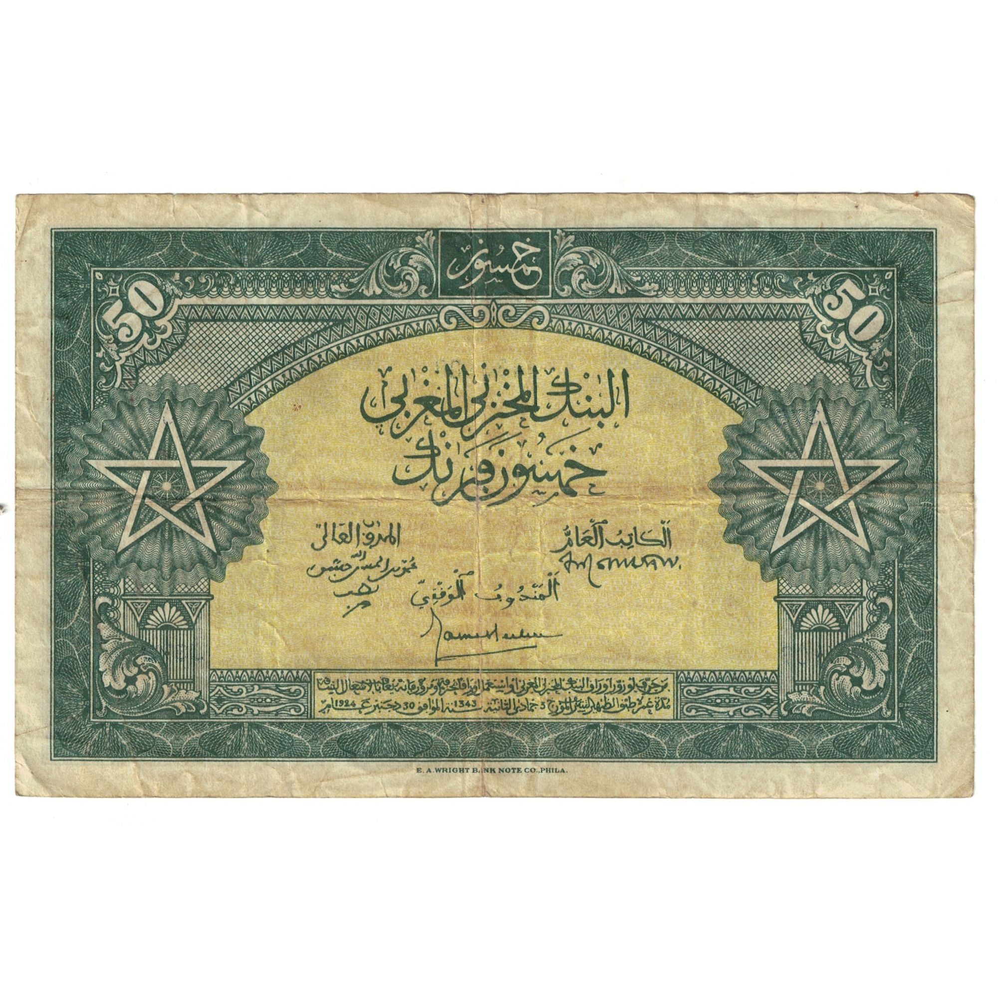 Banknote, Morocco, 50 Francs, 1944, 1944-03-01, KM:26a, EF(40-45)