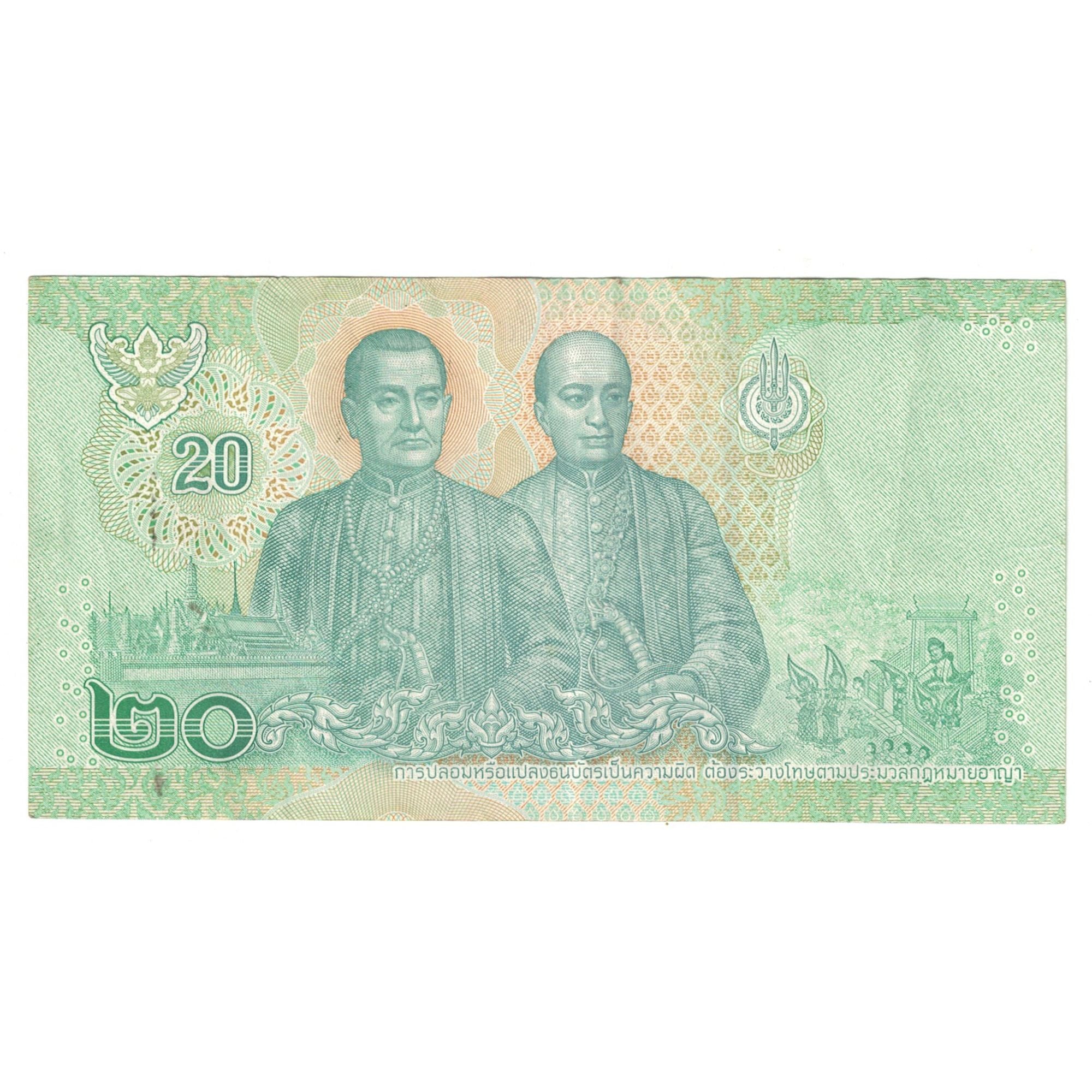 Banknote, Thailand, 20 Baht, UNC(63)