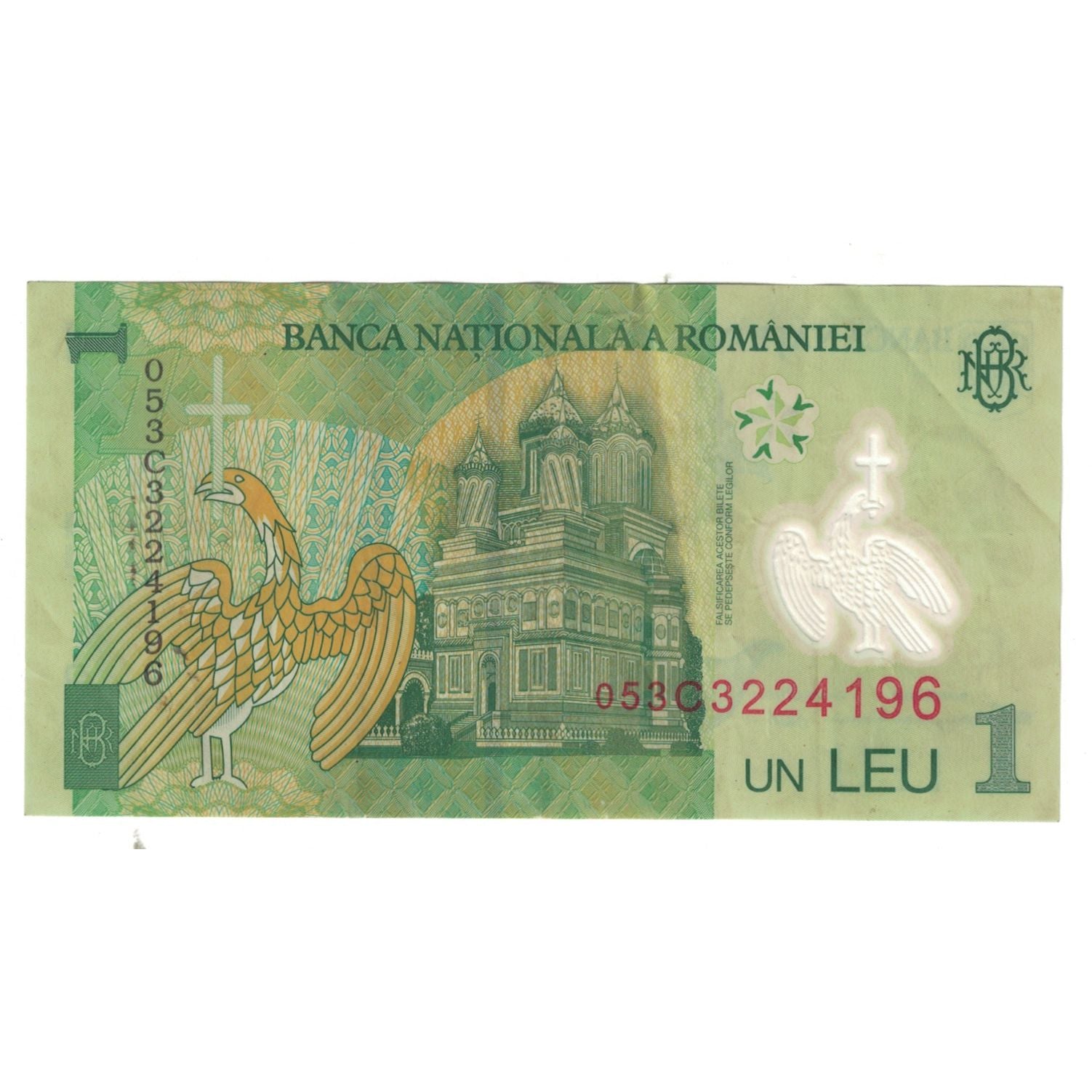 Billete, 1 Leu, 2005, Rumanía, 2005-07-01, KM:117a, EBC