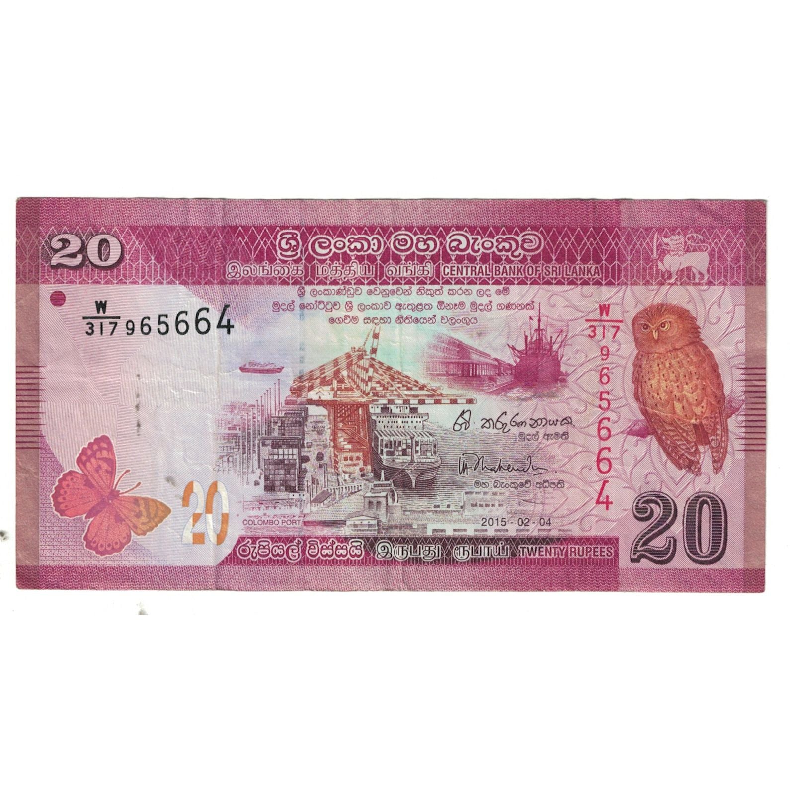 Banknote, Sri Lanka, 20 Rupees, 2015, 2015-02-04, KM:123b, EF(40-45)
