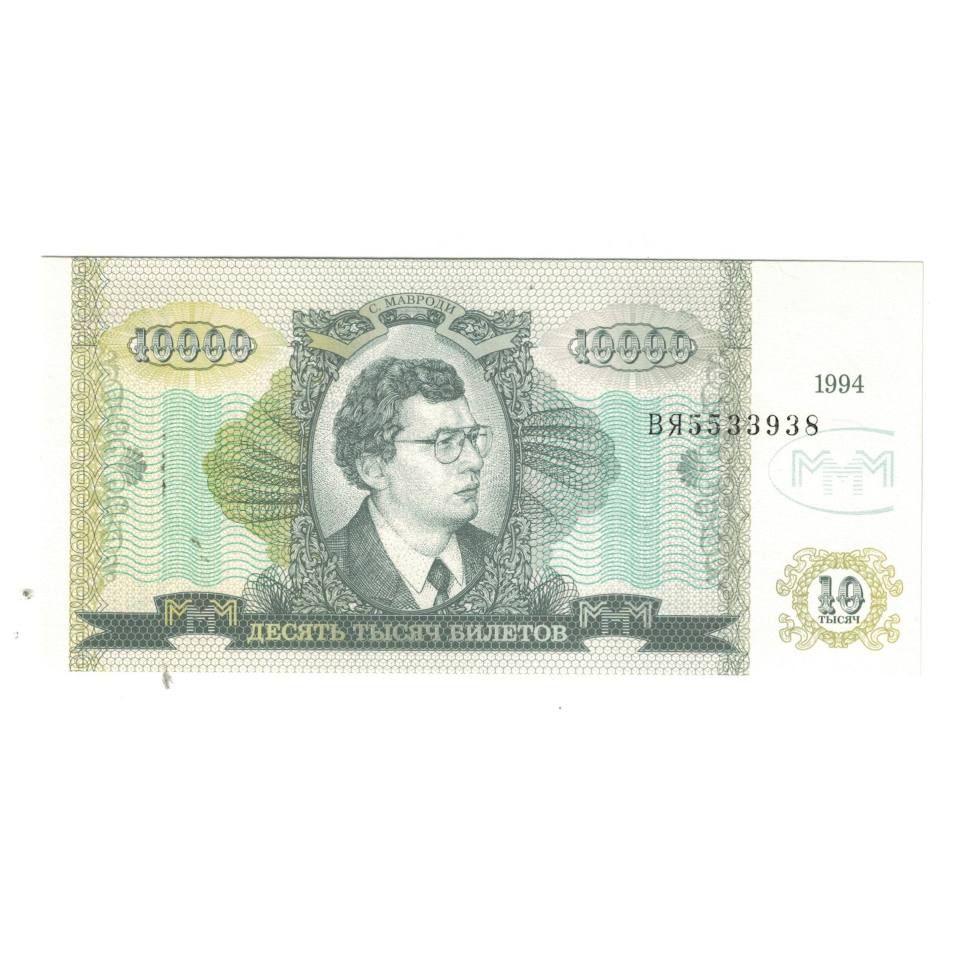 Billete, Tourist Banknote, Rusia, 10000 RUBLES, UNC