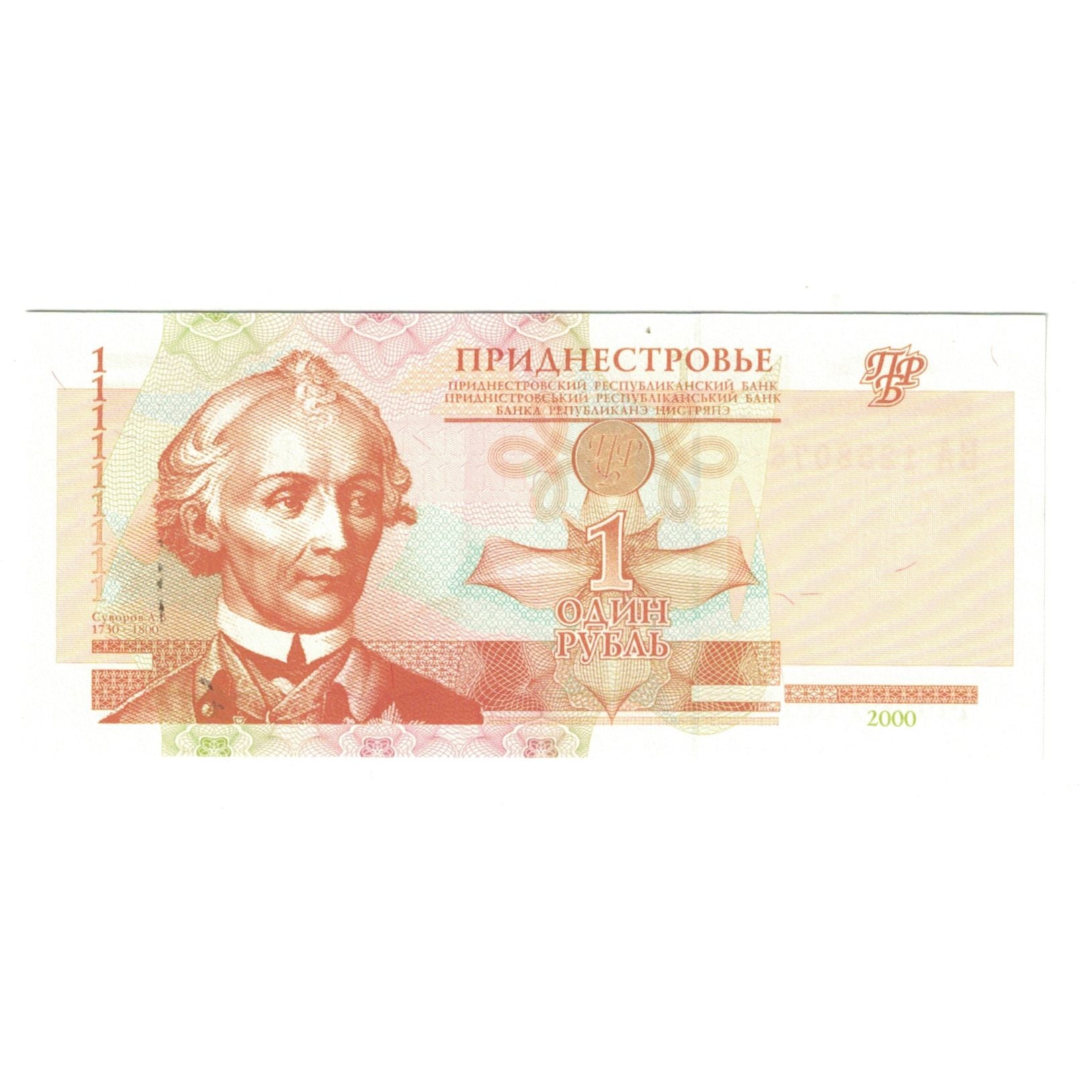 Billete, 1 Ruble, 2000, Transnistria, KM:34a, UNC