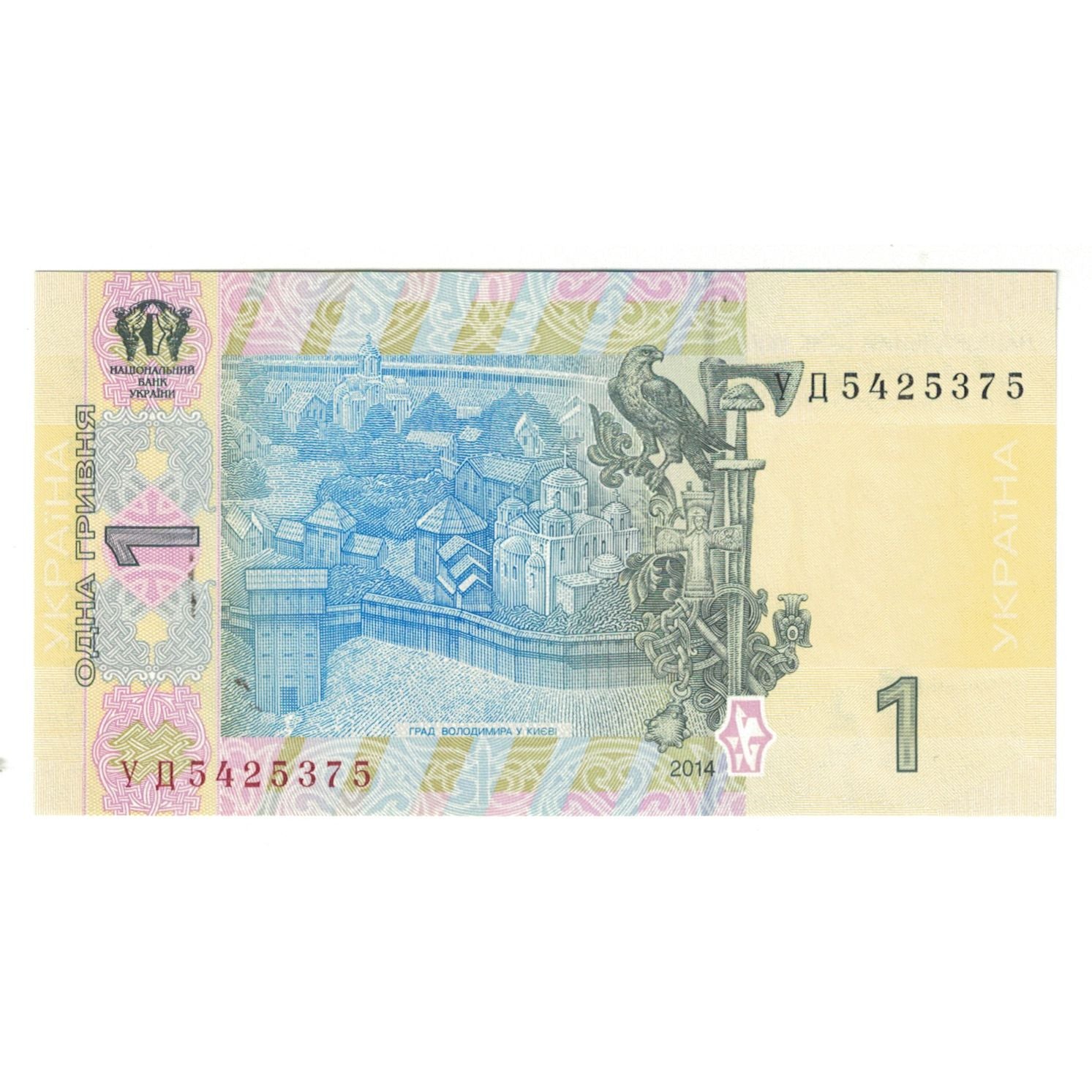Banknot, Ukraina, 1 Hryvnia, 2014, KM:116Aa, UNC(65-70)