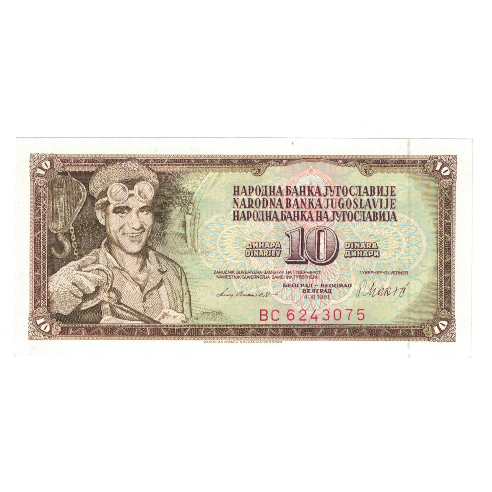 Billet, Yougoslavie, 10 Dinara, 1981, 1981-11-04, KM:87a, NEUF