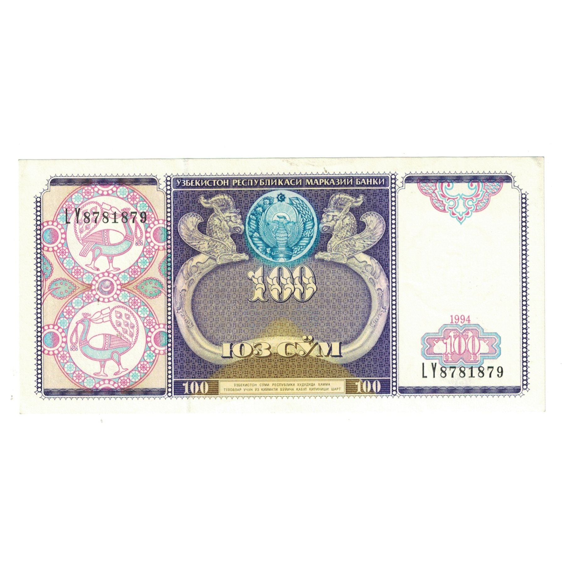 Biljet, Oezbekistan, 100 Sum, 1994-1997, 1994, KM:79, TTB