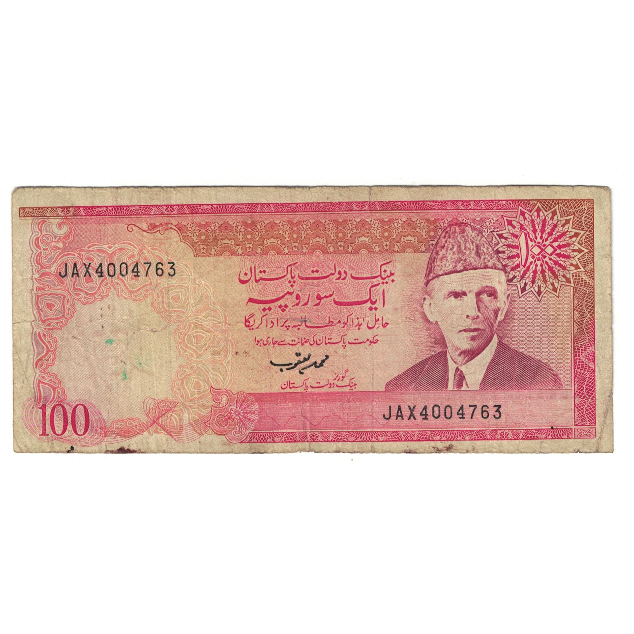 Billete, 100 Rupees, Pakistán, KM:41, BC