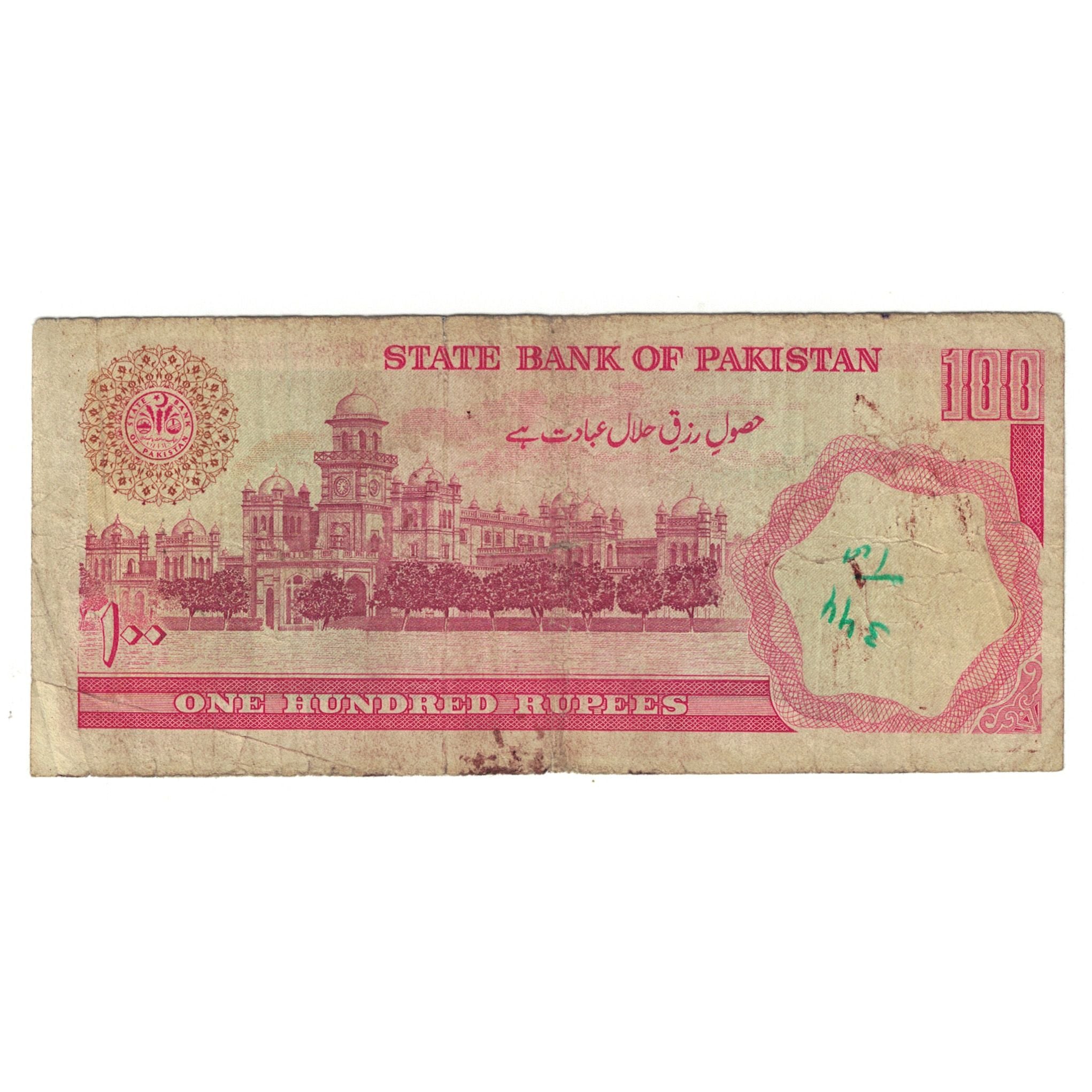 Billete, 100 Rupees, Pakistán, KM:41, BC
