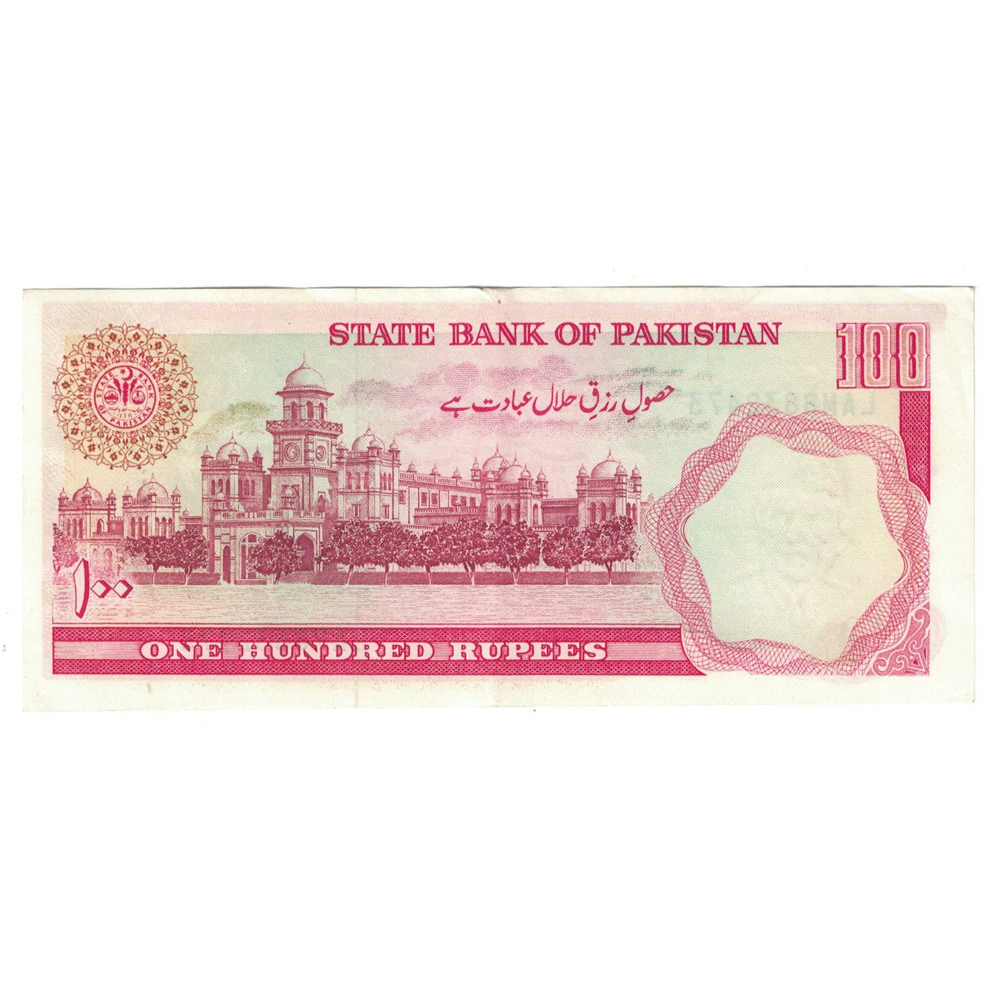 Banconote, Pakistan, 100 Rupees, KM:41, SPL-