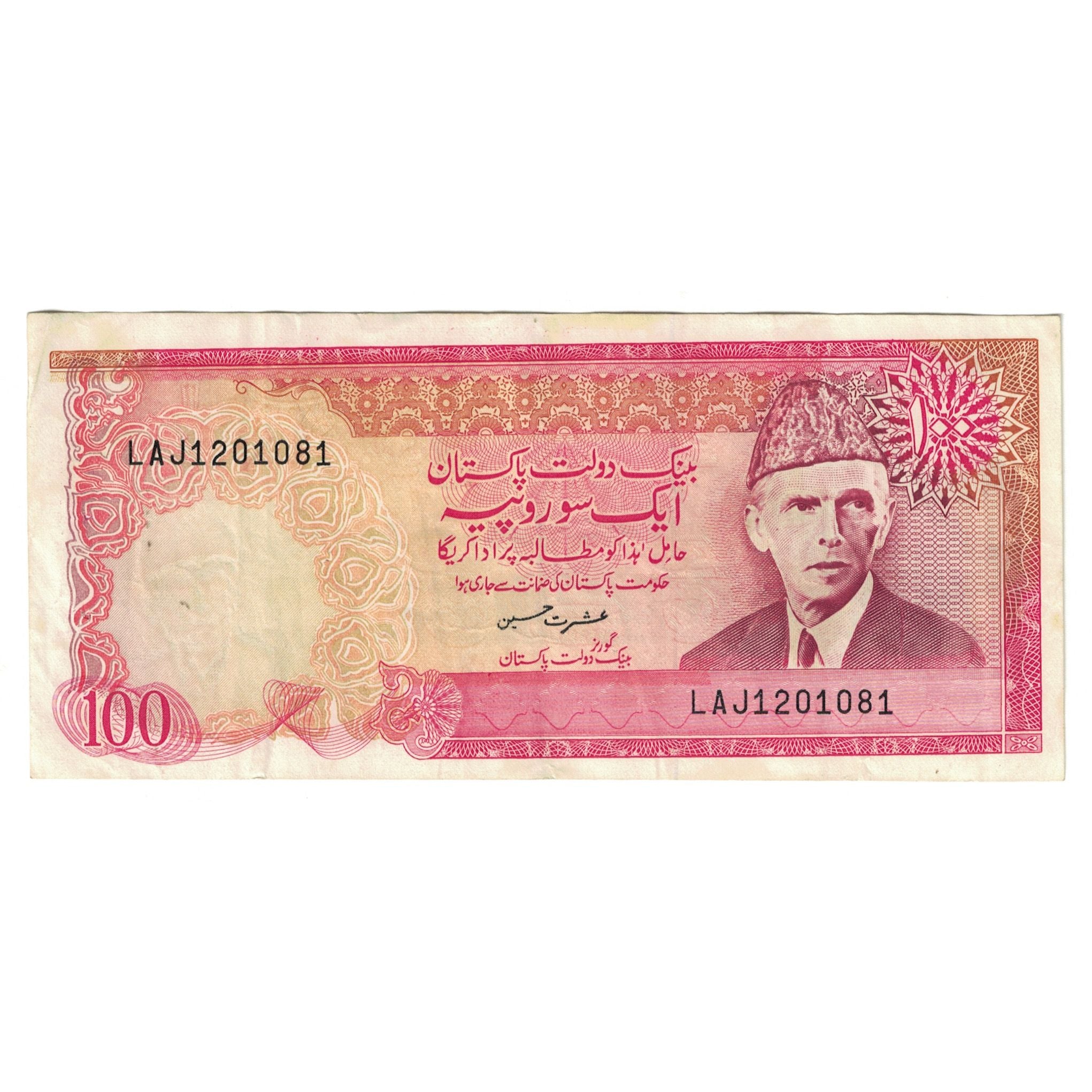 Billete, 100 Rupees, Pakistán, KM:41, MBC