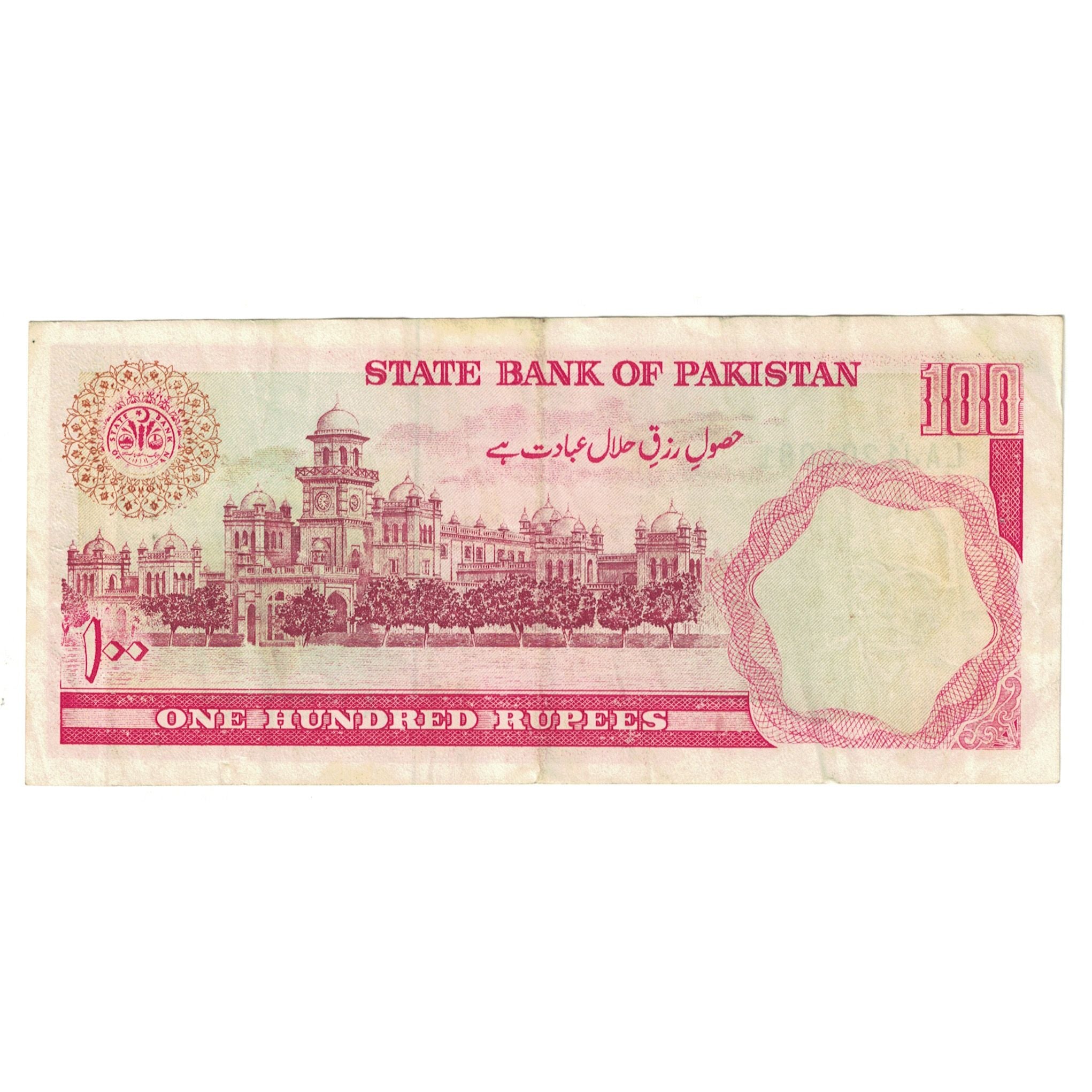 Billete, 100 Rupees, Pakistán, KM:41, MBC
