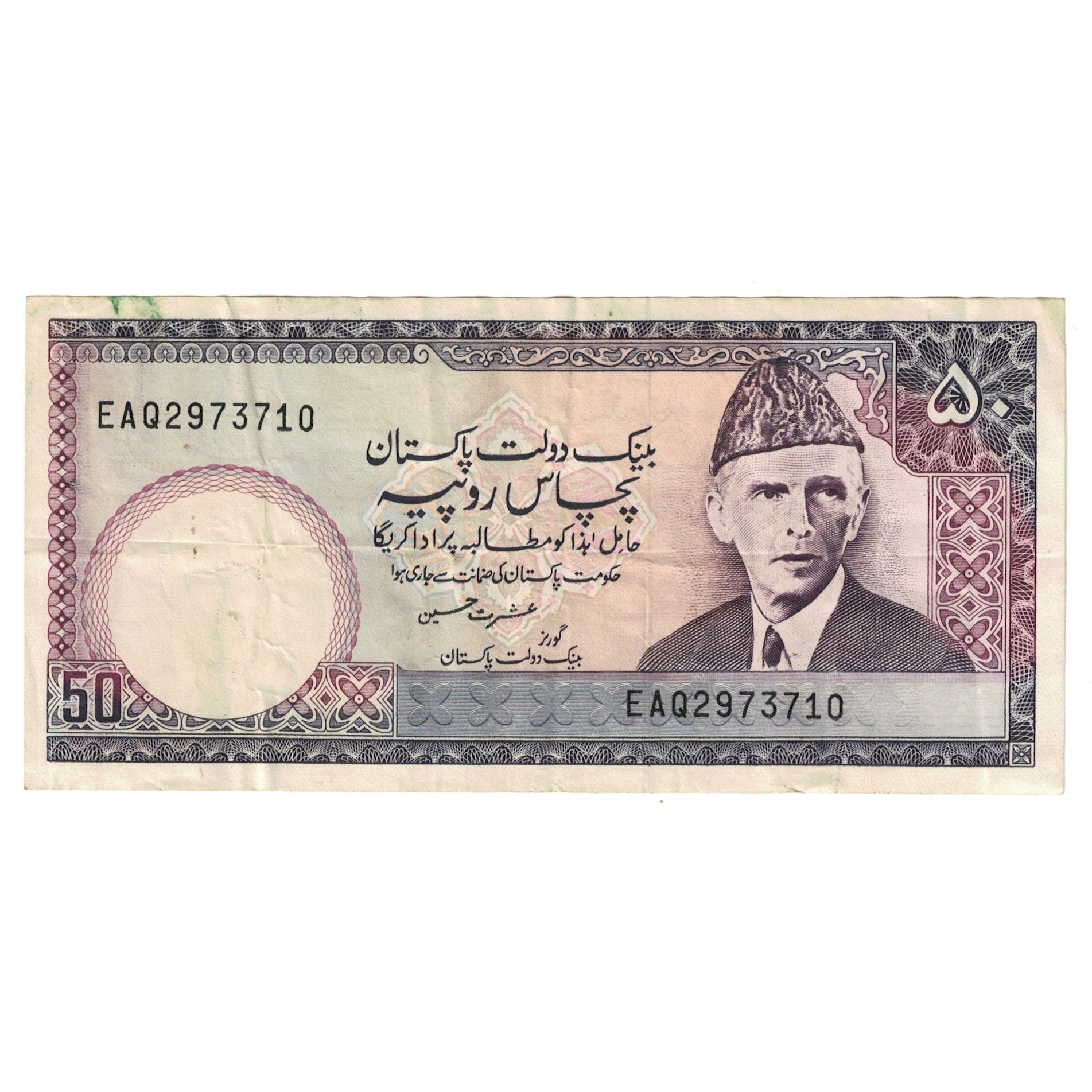 Billete, 50 Rupees, Pakistán, KM:40, MBC