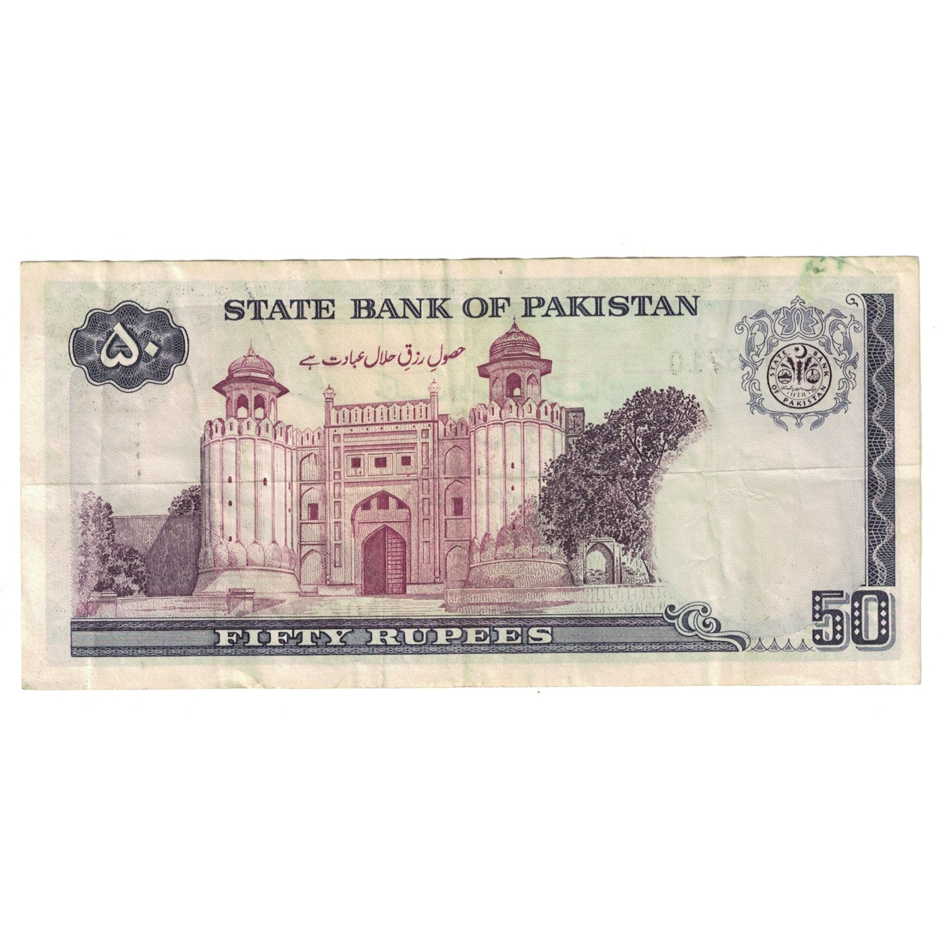 Billete, 50 Rupees, Pakistán, KM:40, MBC