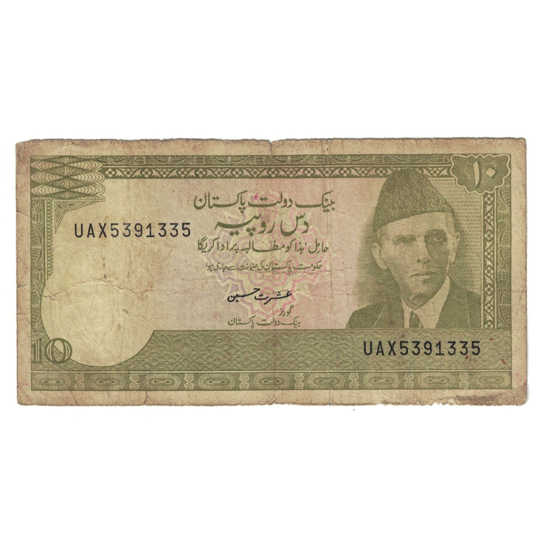 Billete, 10 Rupees, Pakistán, KM:39, RC