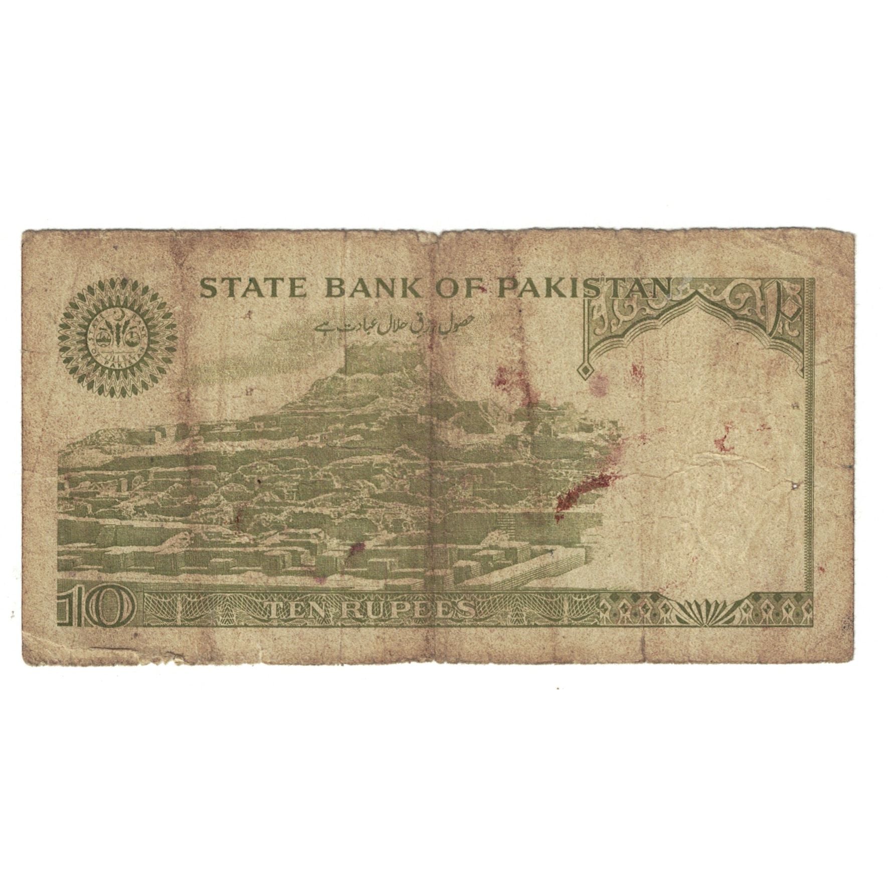 Billete, 10 Rupees, Pakistán, KM:39, RC