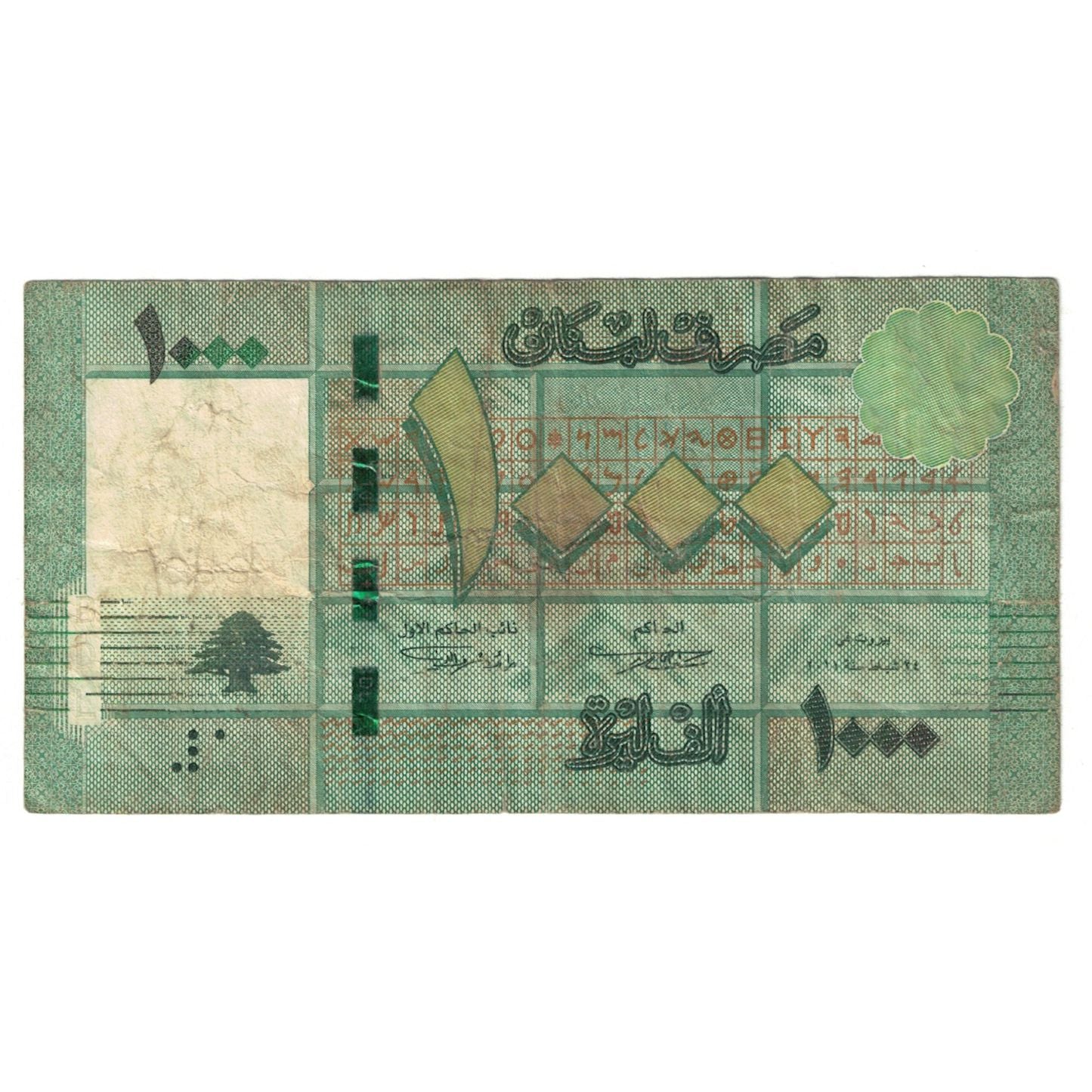 Billet, Liban , 1000 Livres, KM:84a, TB+