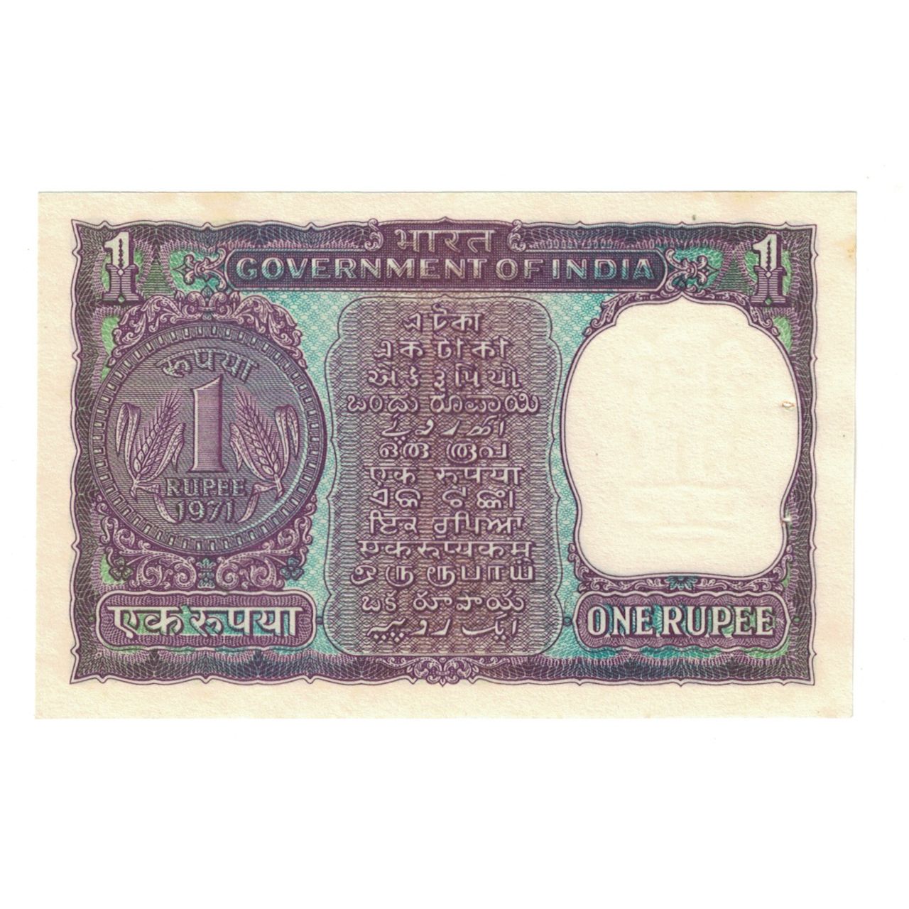 Banknote, India, 1 Rupee, KM:78a, AU(55-58)