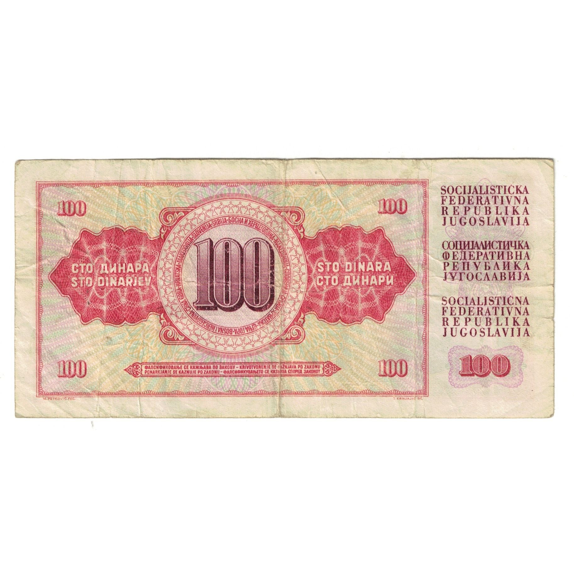 Banconote, Iugoslavia, 100 Dinara, 1965, 1965-08-01, KM:90a, MB