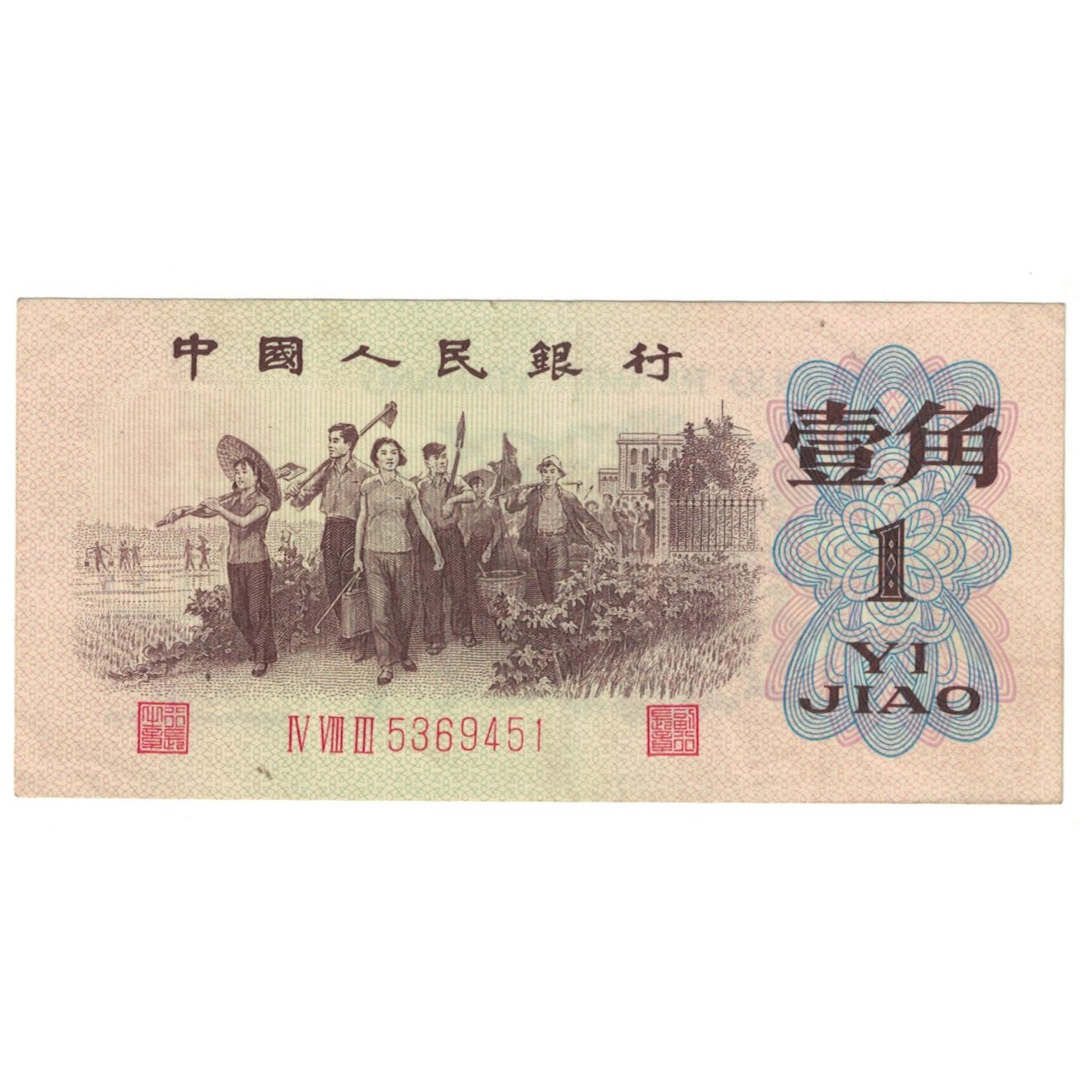 Banconote, Cina, 1 Jiao, KM:877f, SPL-