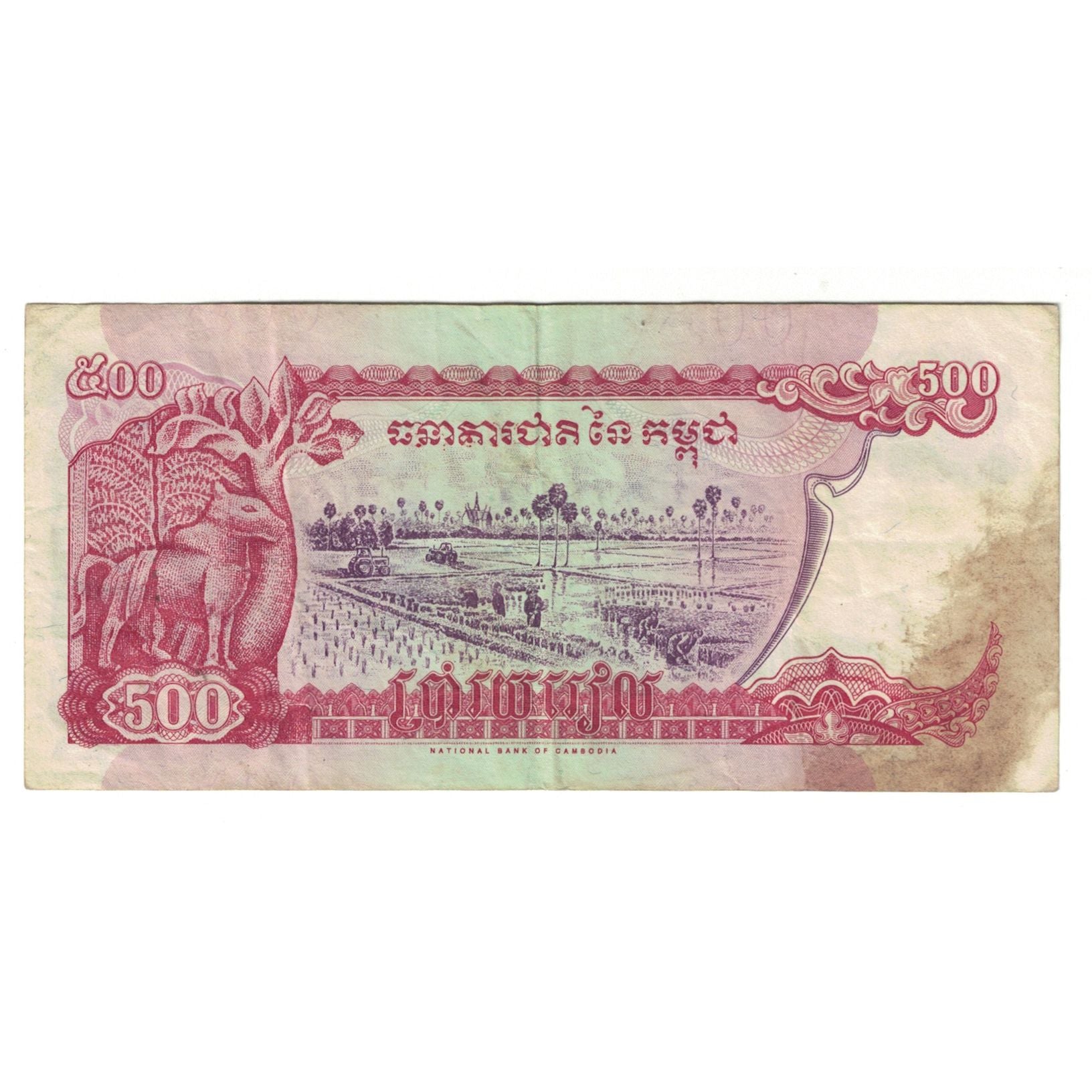 Billete, 500 Riels, 1998, Camboya, KM:43a, BC+