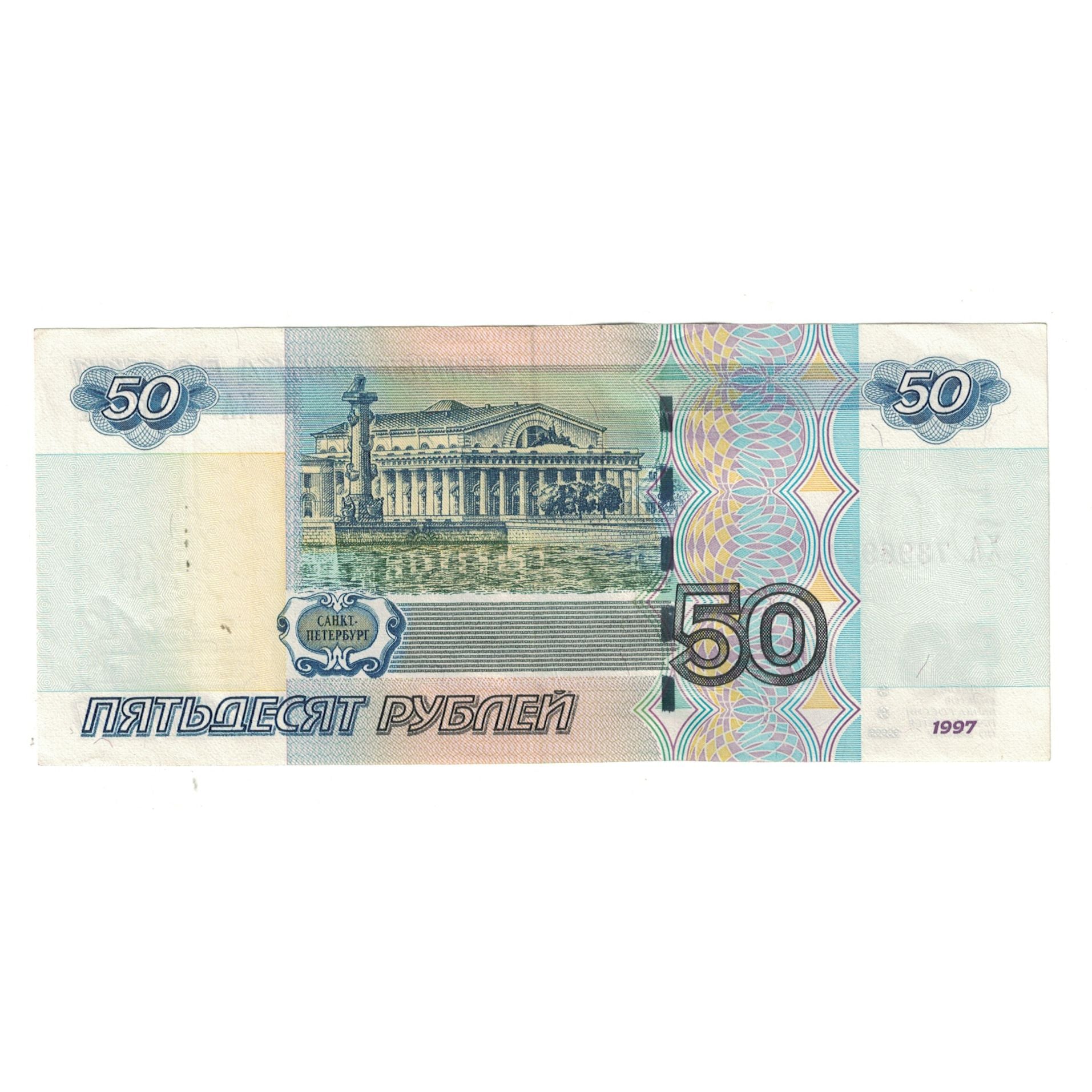 Billete, 50 Rubles, 1997, Rusia, KM:269a, EBC