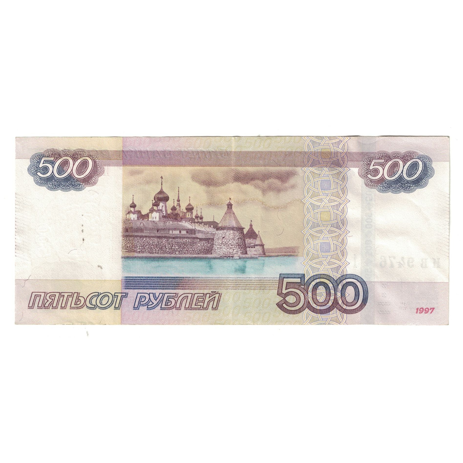 Banknot, Russia, 500 Rubles, 1997, KM:271a, AU(55-58)