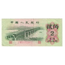 Banknote, China, 2 Jiao, 1962, KM:878b, EF(40-45)