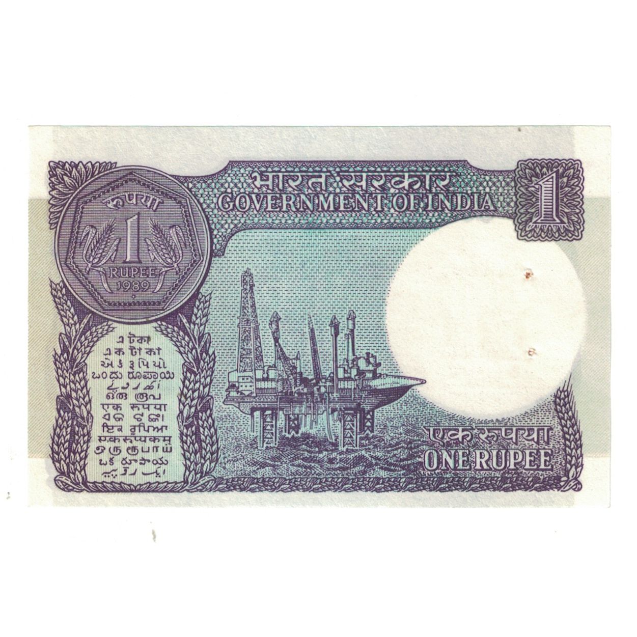 Nota, Índia, 1 Rupee, KM:78Aa, AU(55-58)